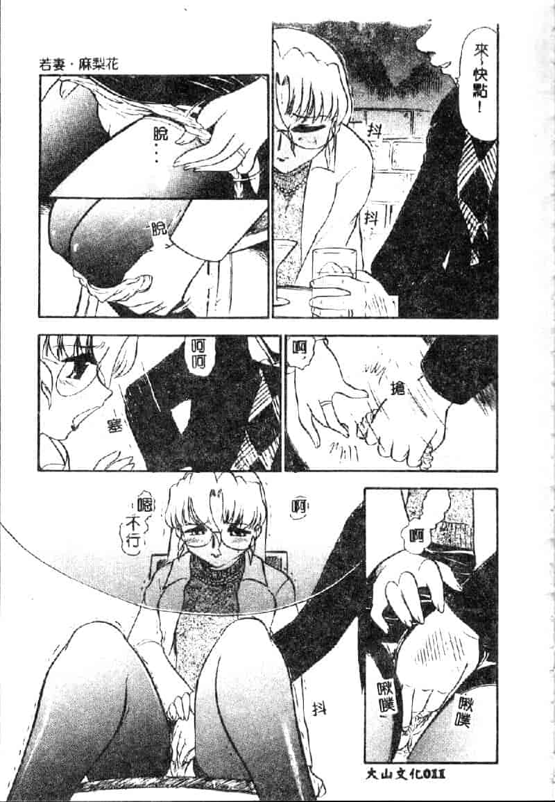 汉化版-[深紫’72] 若妻・麻梨花_第1集
