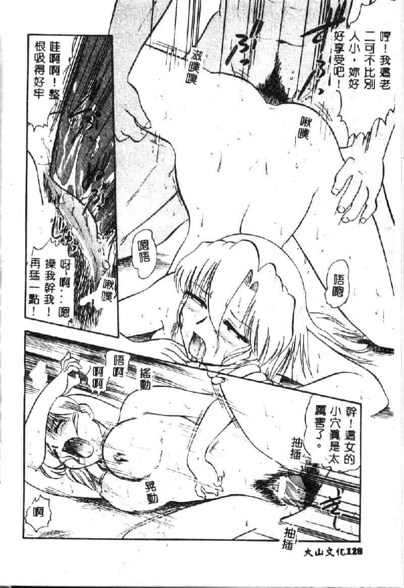 汉化版-[深紫’72] 若妻・麻梨花_第6集