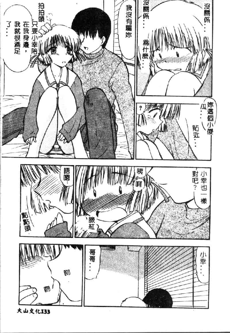 汉化版-[深紫’72] 若妻・麻梨花_第6集