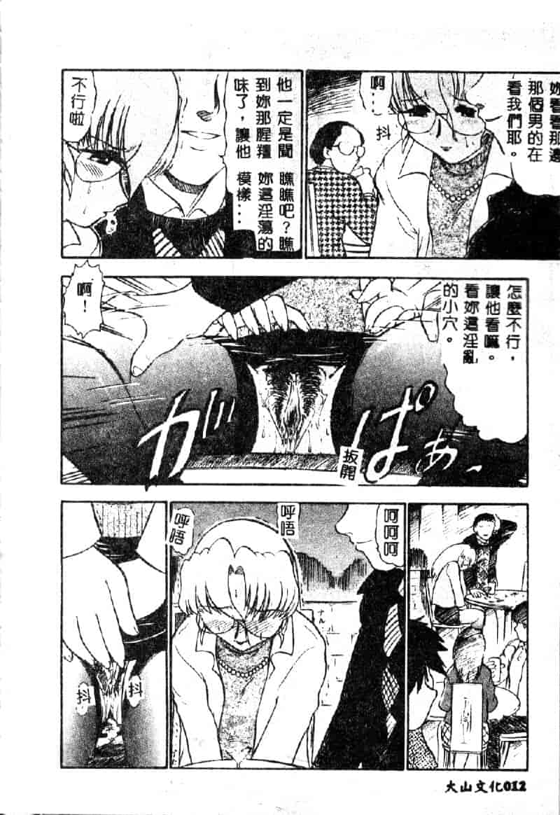 汉化版-[深紫’72] 若妻・麻梨花_第1集