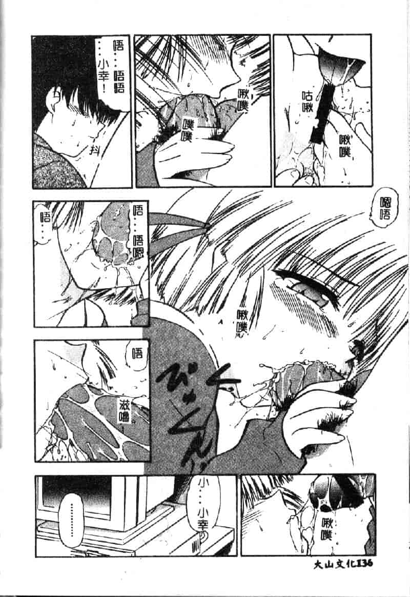 汉化版-[深紫’72] 若妻・麻梨花_第6集