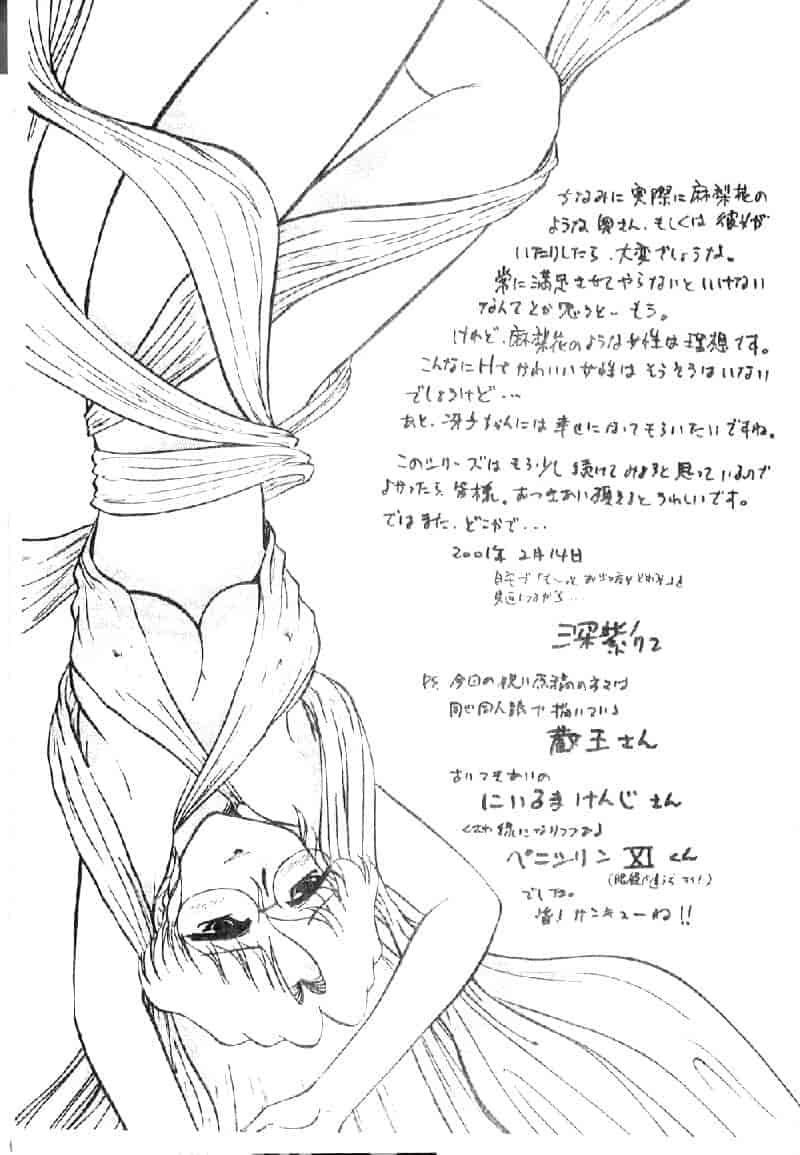 汉化版-[深紫’72] 若妻・麻梨花_第7集