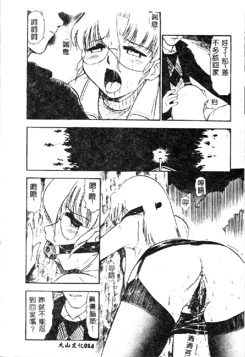 汉化版-[深紫’72] 若妻・麻梨花_第1集