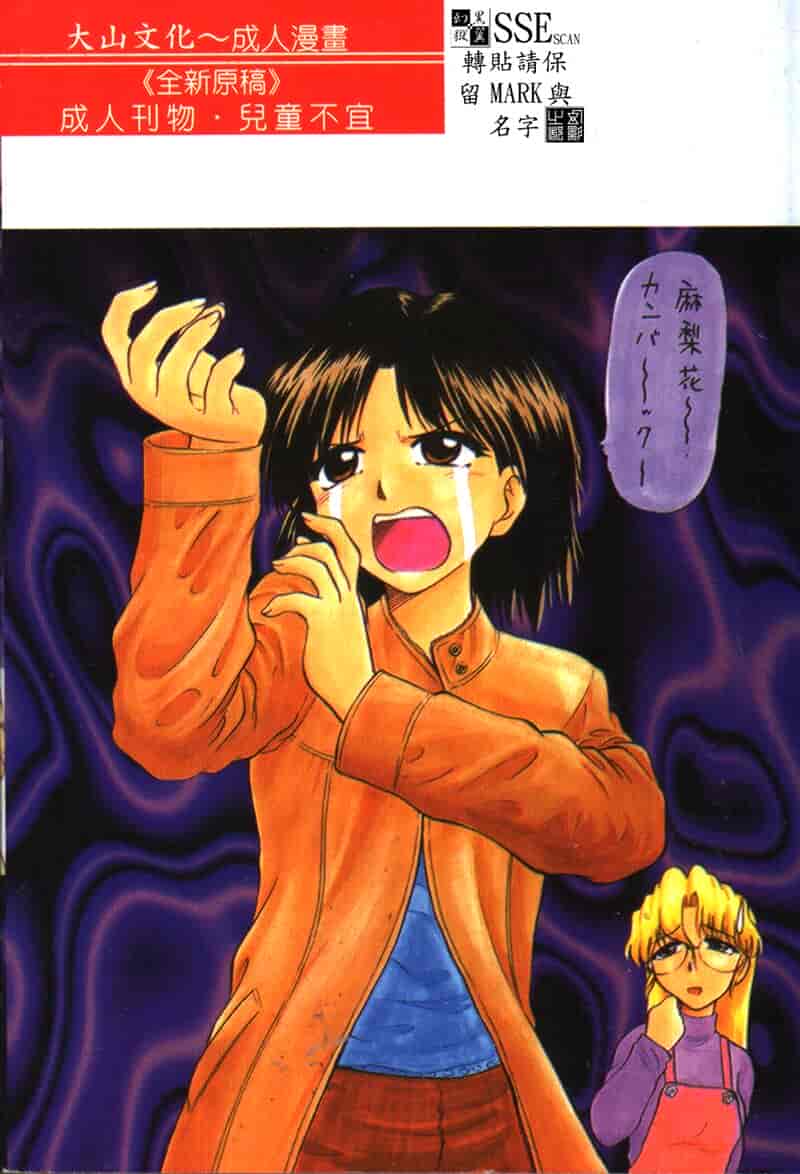 汉化版-[深紫’72] 若妻・麻梨花_第1集