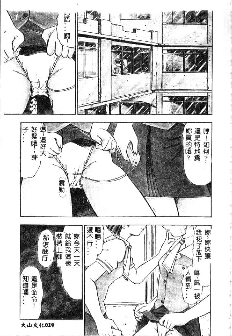汉化版-[深紫’72] 若妻・麻梨花_第1集