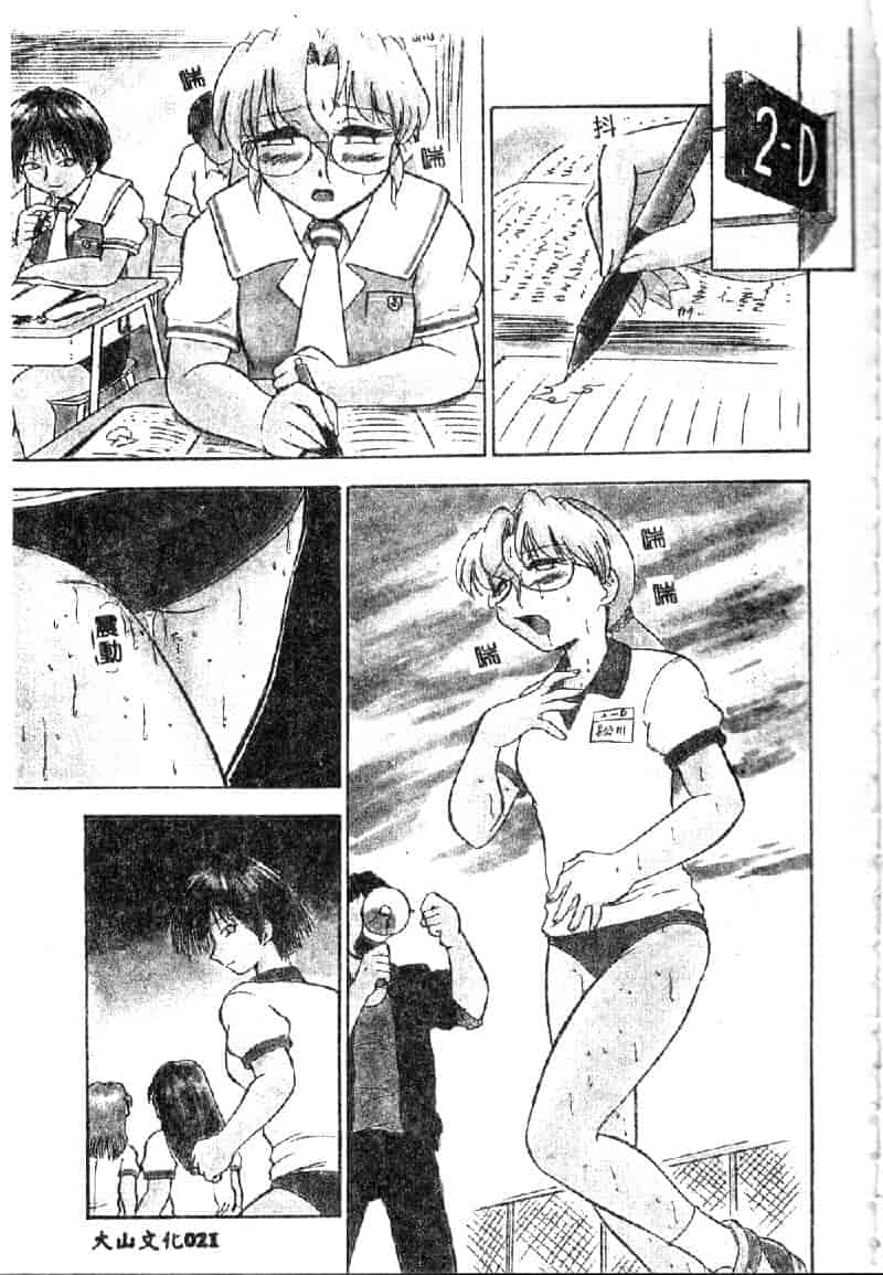 汉化版-[深紫’72] 若妻・麻梨花_第1集