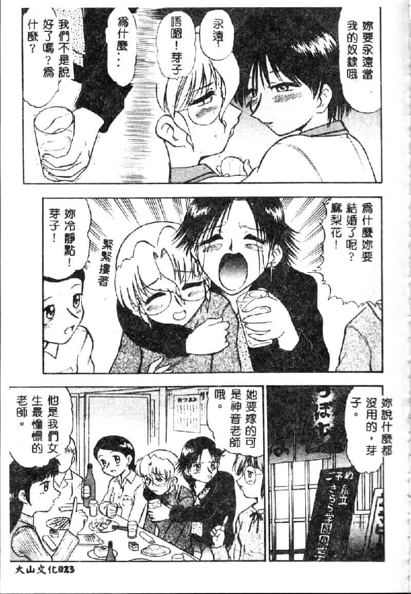 汉化版-[深紫’72] 若妻・麻梨花_第1集