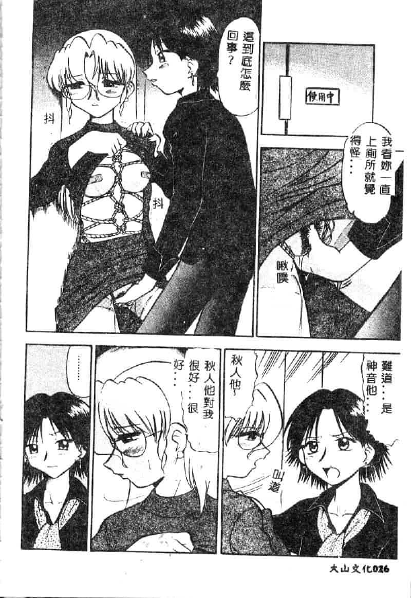 汉化版-[深紫’72] 若妻・麻梨花_第2集