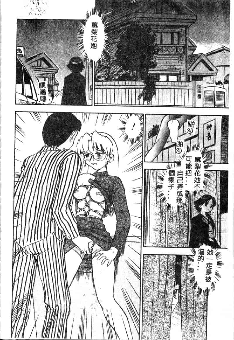 汉化版-[深紫’72] 若妻・麻梨花_第2集