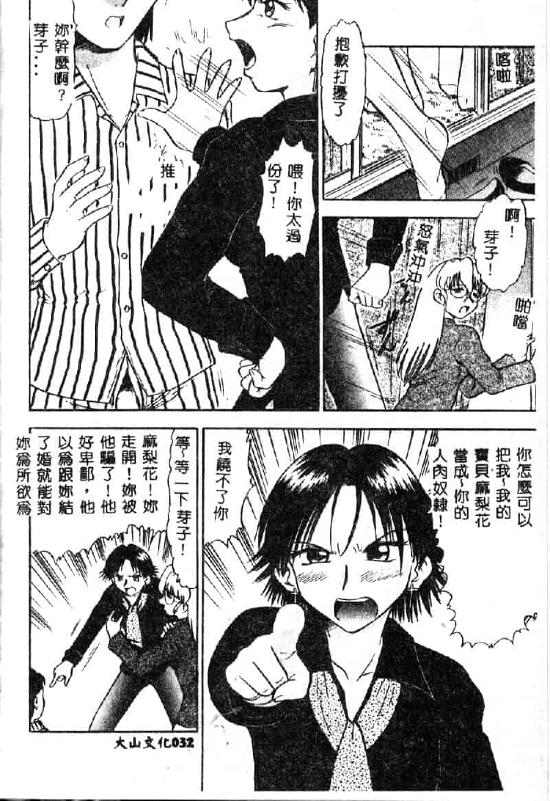 汉化版-[深紫’72] 若妻・麻梨花_第2集