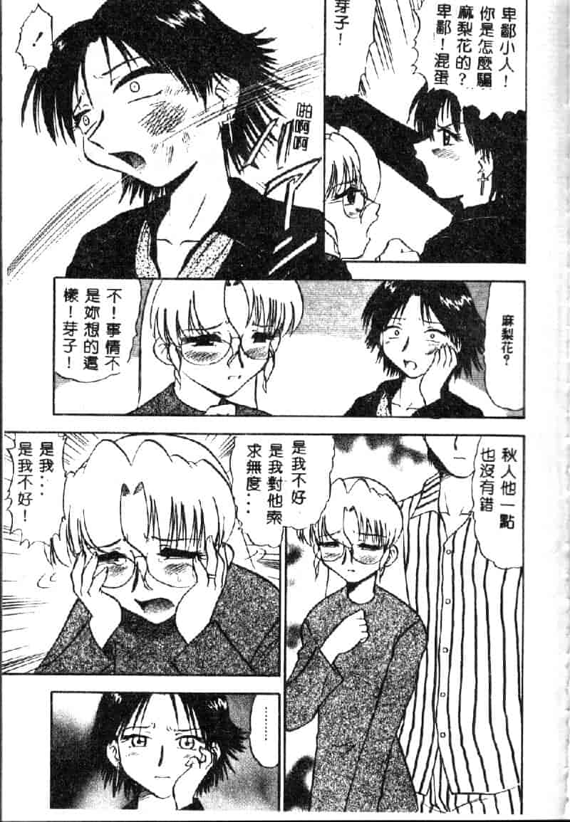 汉化版-[深紫’72] 若妻・麻梨花_第2集