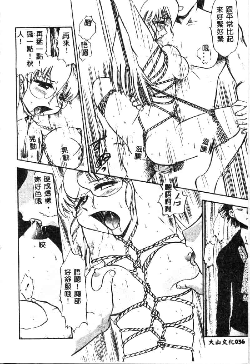 汉化版-[深紫’72] 若妻・麻梨花_第2集