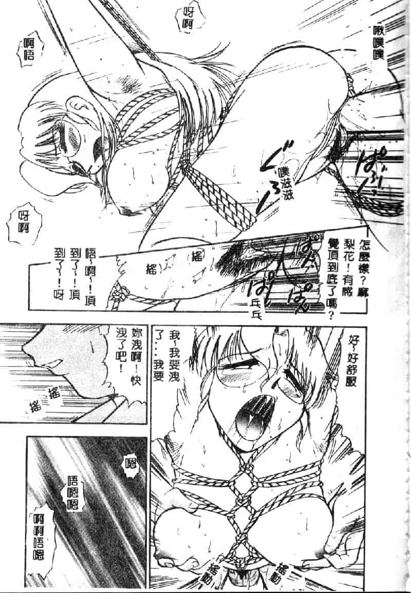 汉化版-[深紫’72] 若妻・麻梨花_第2集