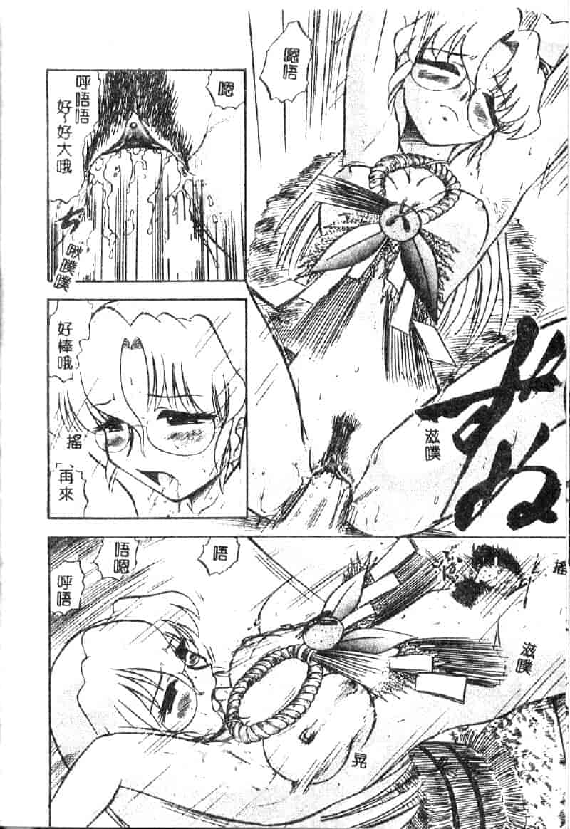 汉化版-[深紫’72] 若妻・麻梨花_第2集