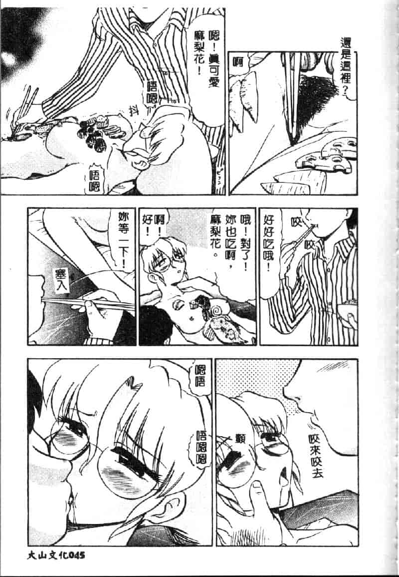 汉化版-[深紫’72] 若妻・麻梨花_第2集