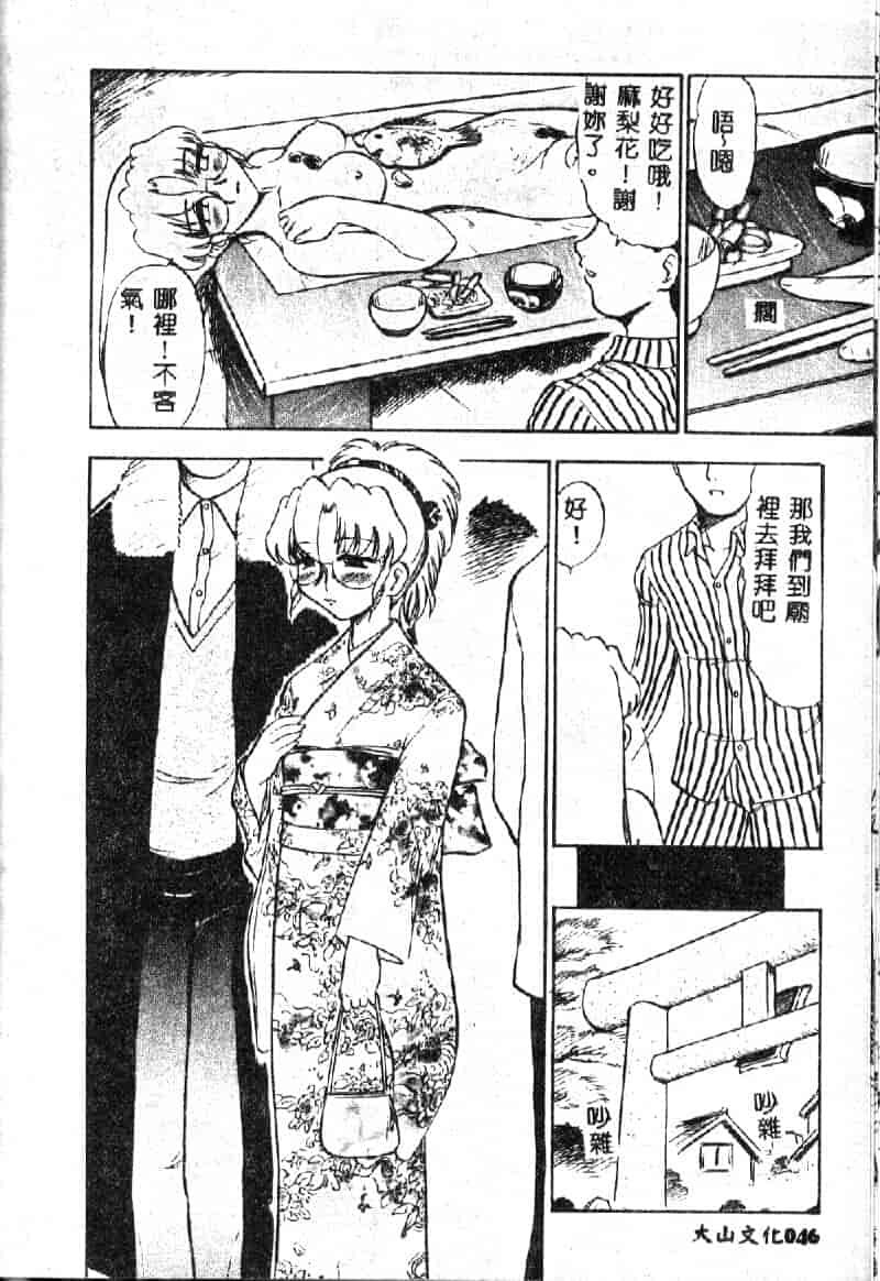 汉化版-[深紫’72] 若妻・麻梨花_第2集