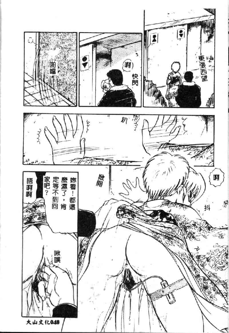 汉化版-[深紫’72] 若妻・麻梨花_第2集