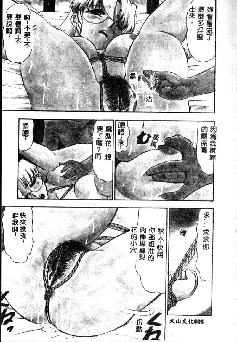 汉化版-[深紫’72] 若妻・麻梨花_第1集