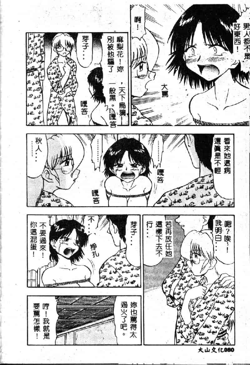 汉化版-[深紫’72] 若妻・麻梨花_第4集