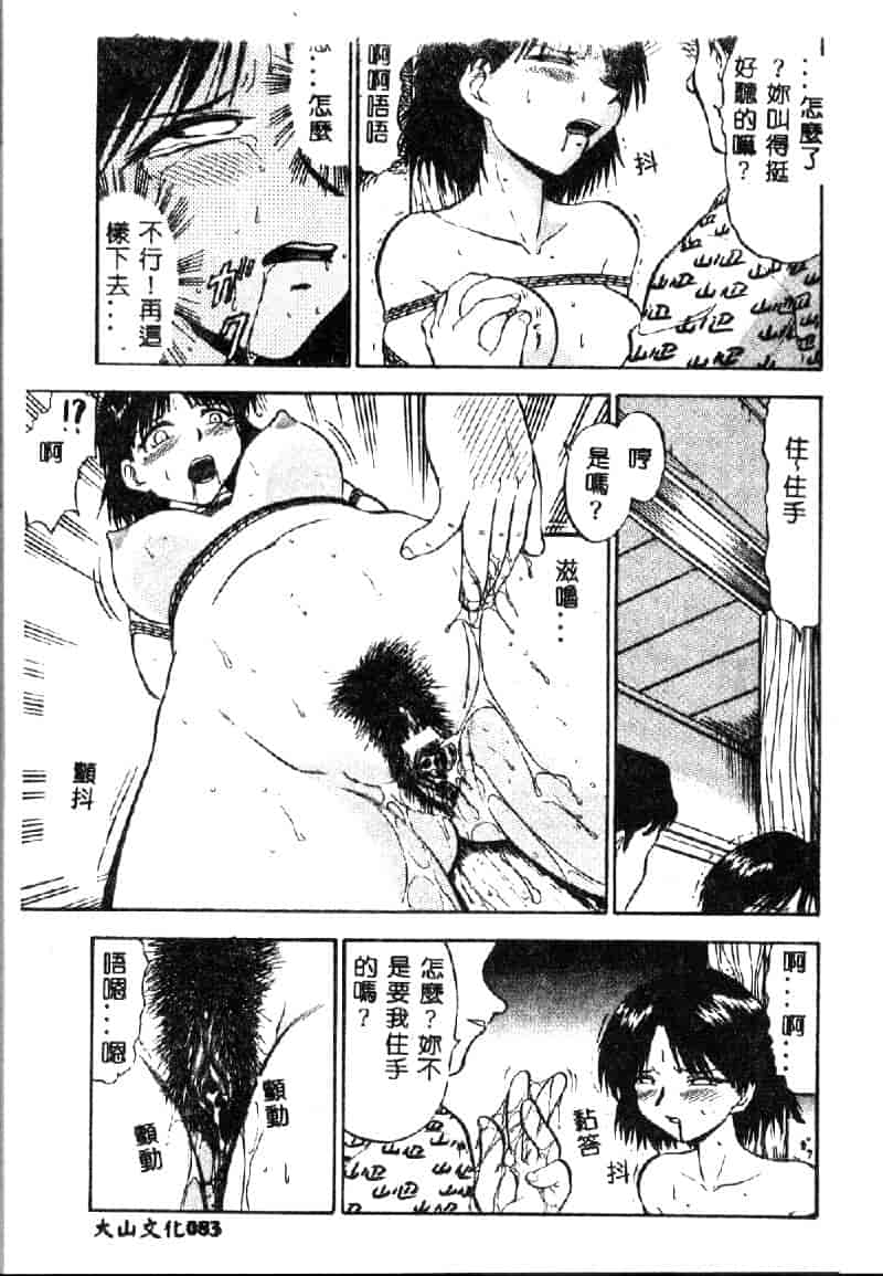 汉化版-[深紫’72] 若妻・麻梨花_第4集