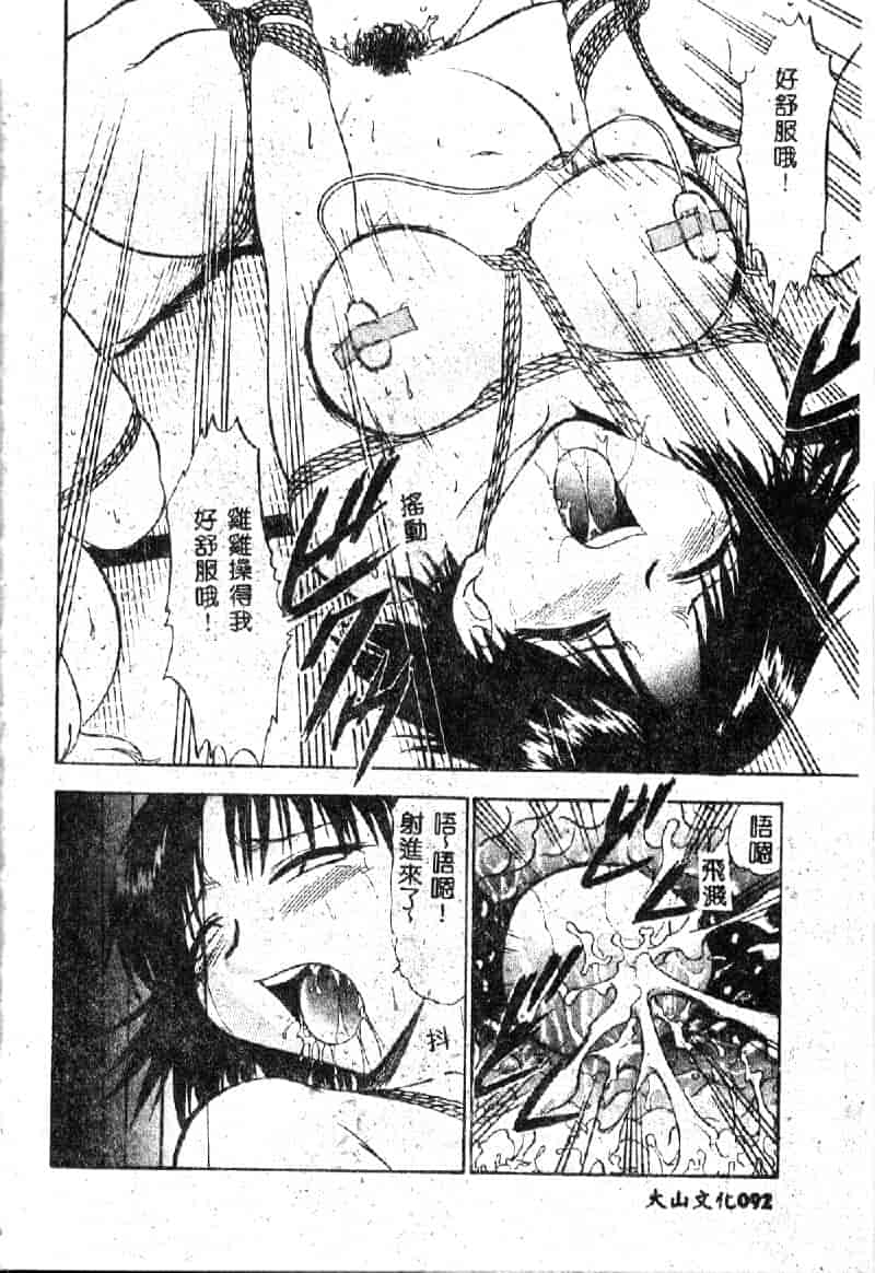 汉化版-[深紫’72] 若妻・麻梨花_第4集