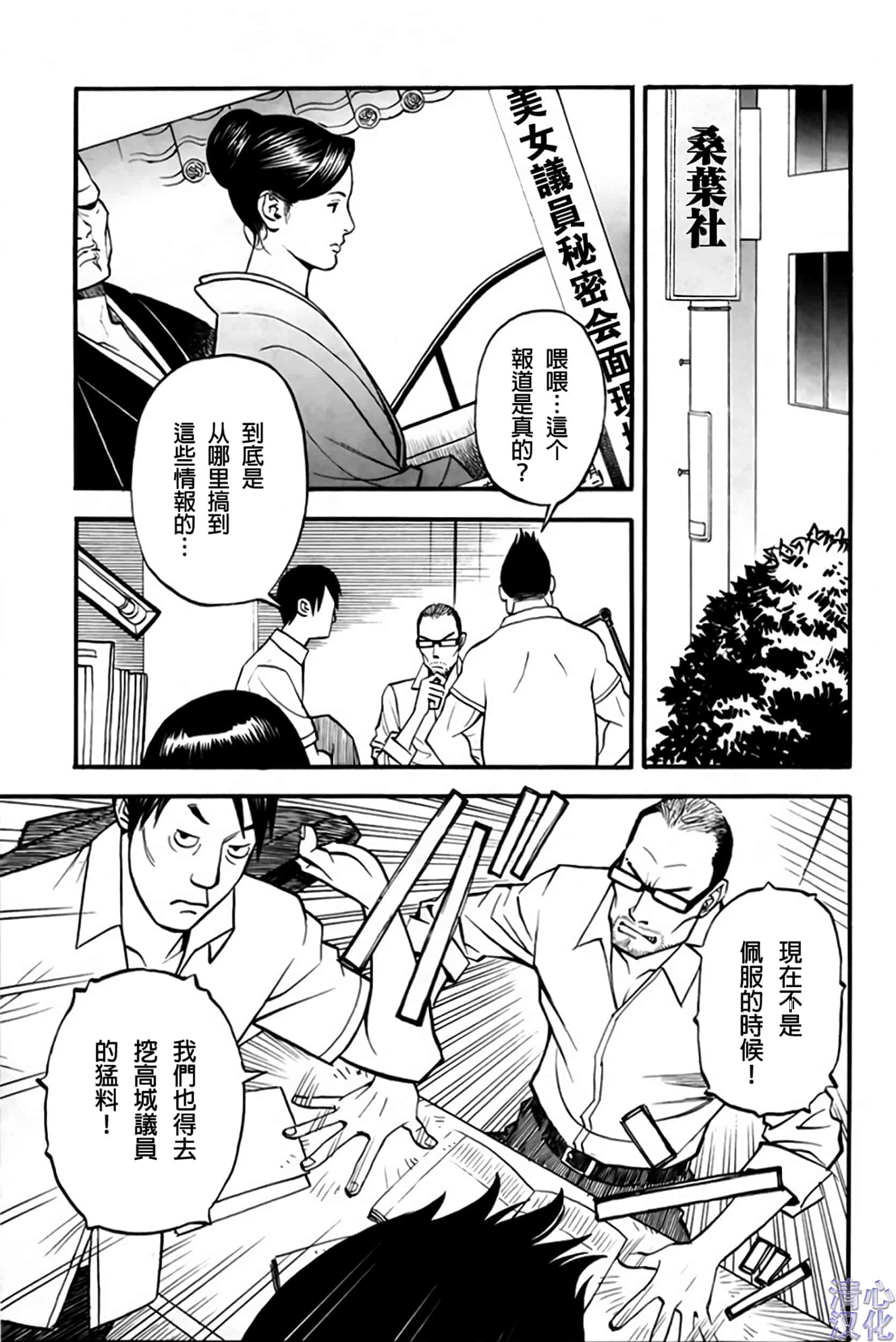 汉化版-[清心汉化] [十六夜清心] 淫Y赤絨毯 Ch.01-09 [画质优化版]_第5集