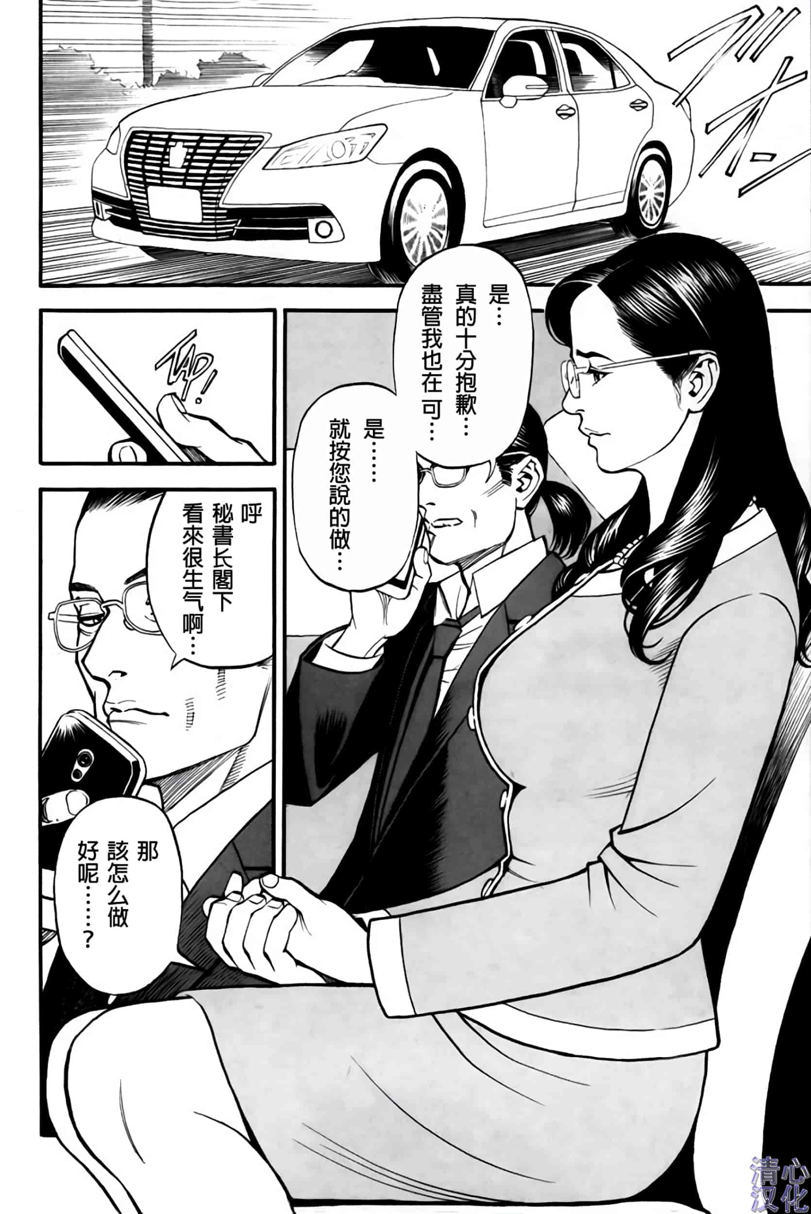汉化版-[清心汉化] [十六夜清心] 淫Y赤絨毯 Ch.01-09 [画质优化版]_第5集