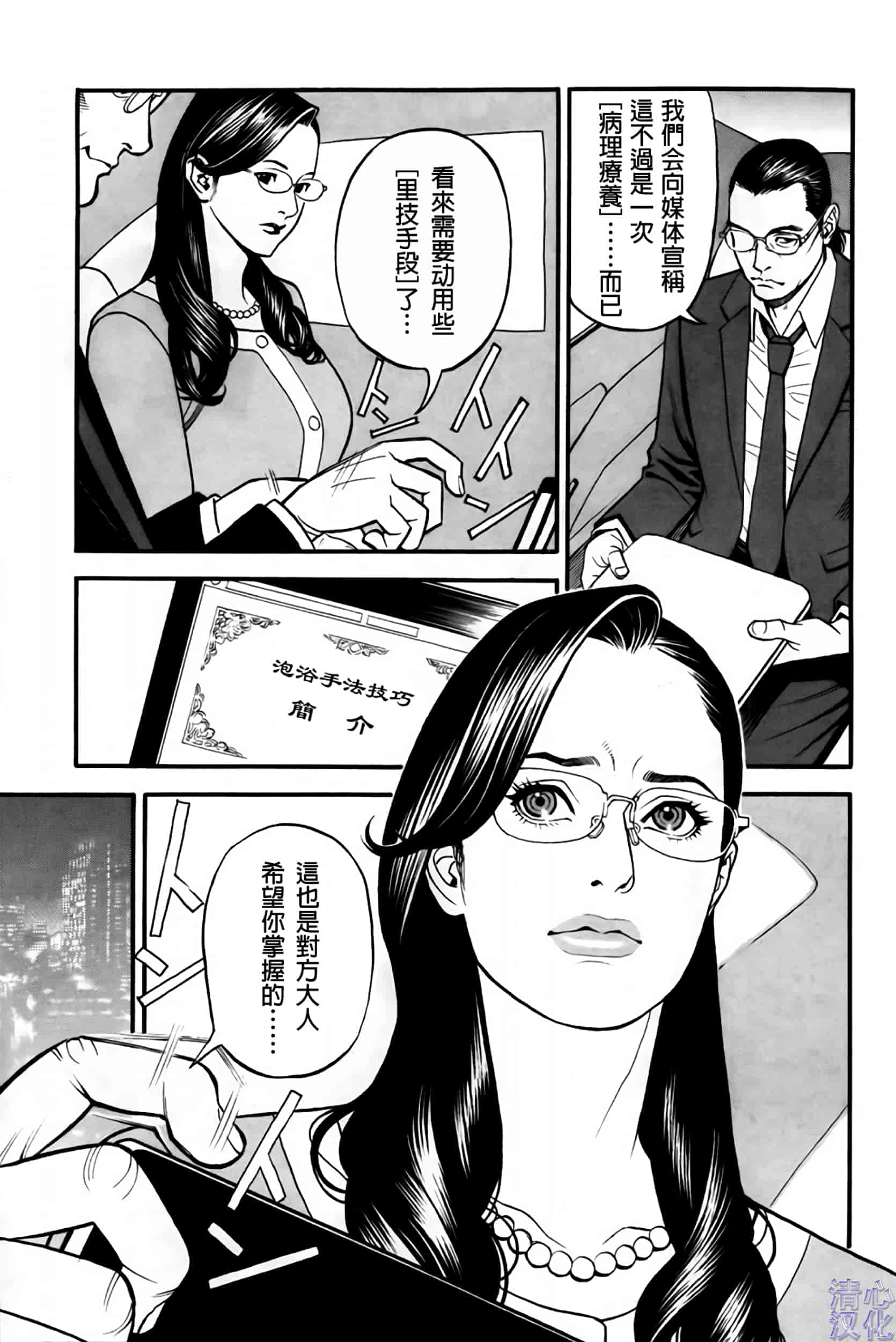 汉化版-[清心汉化] [十六夜清心] 淫Y赤絨毯 Ch.01-09 [画质优化版]_第5集