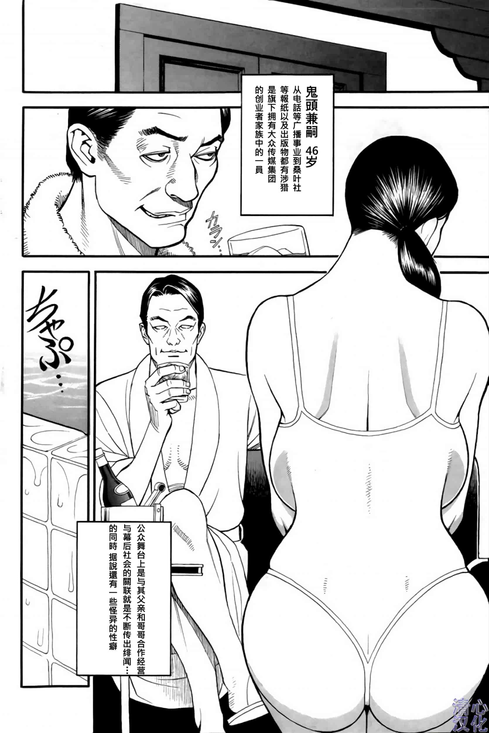 汉化版-[清心汉化] [十六夜清心] 淫Y赤絨毯 Ch.01-09 [画质优化版]_第5集