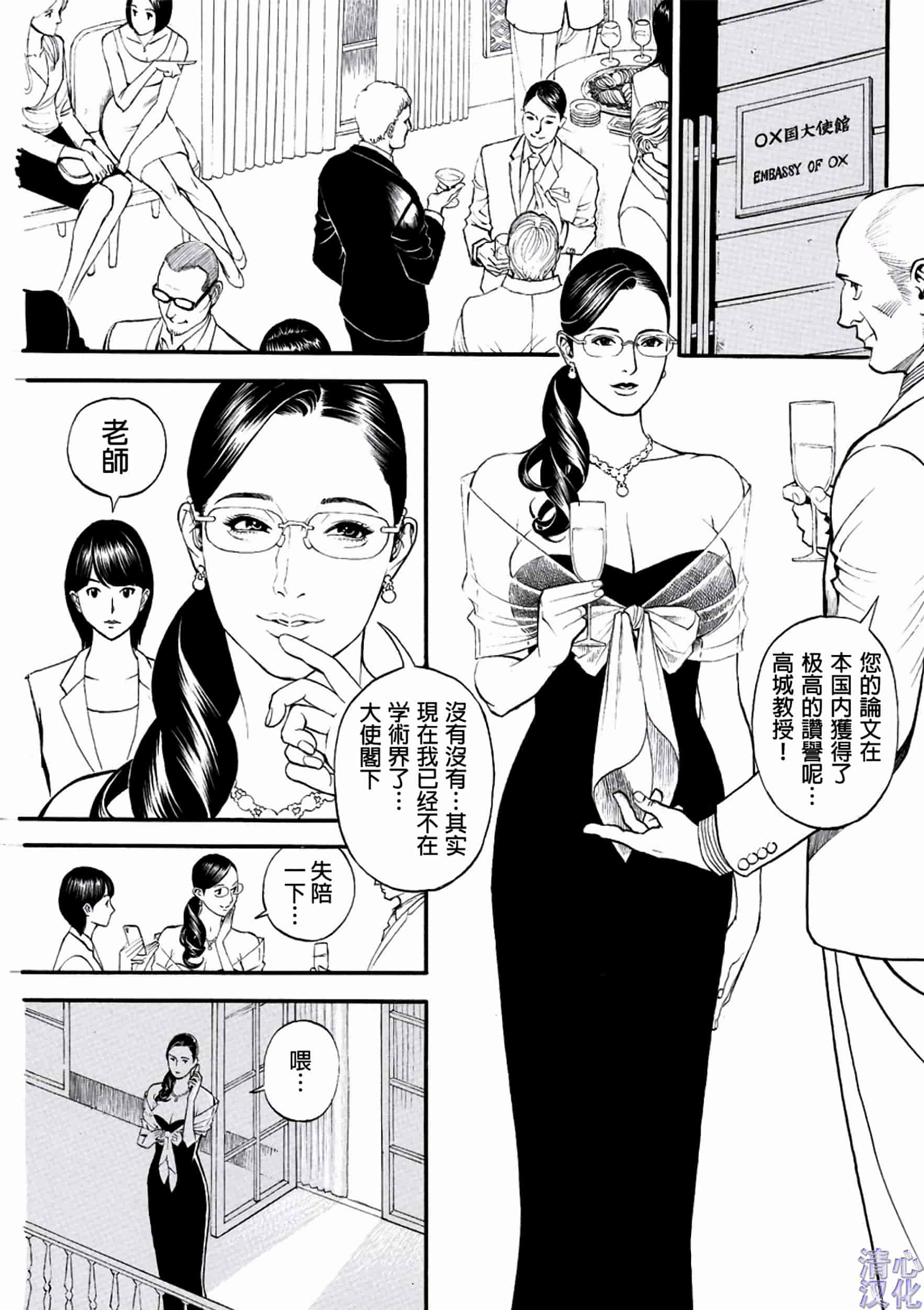 汉化版-[清心汉化] [十六夜清心] 淫Y赤絨毯 Ch.01-09 [画质优化版]_第5集