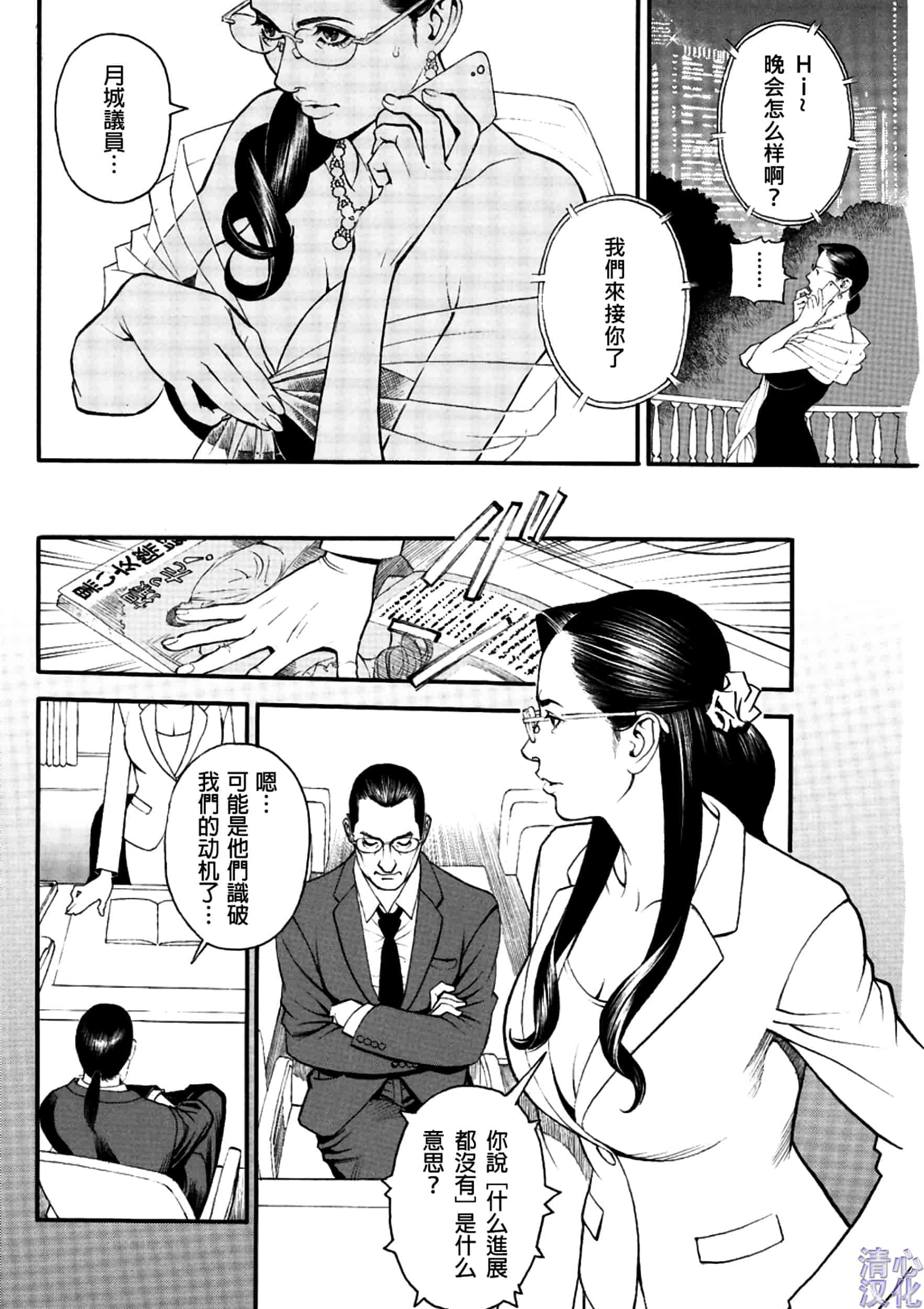 汉化版-[清心汉化] [十六夜清心] 淫Y赤絨毯 Ch.01-09 [画质优化版]_第5集