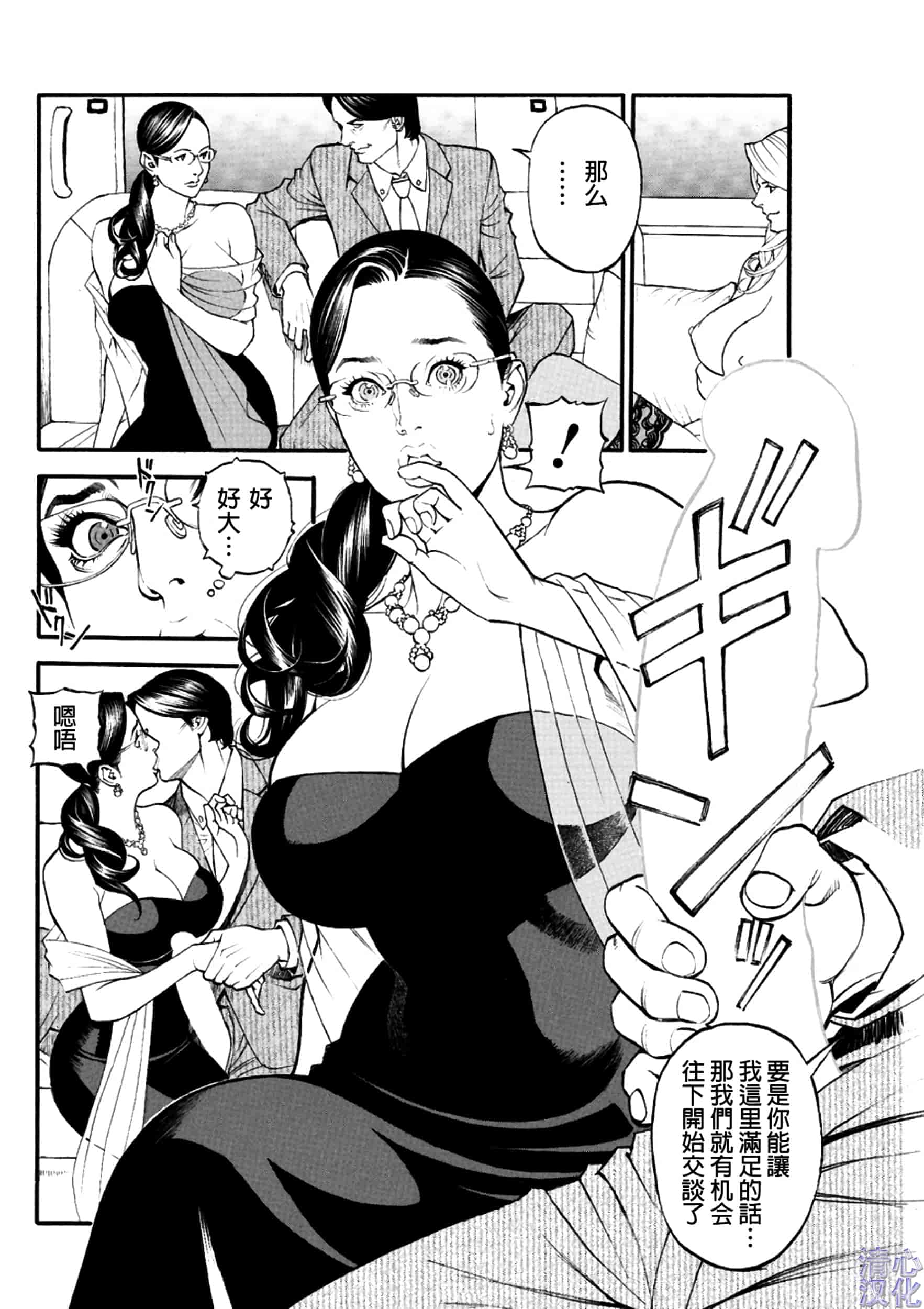 汉化版-[清心汉化] [十六夜清心] 淫Y赤絨毯 Ch.01-09 [画质优化版]_第5集