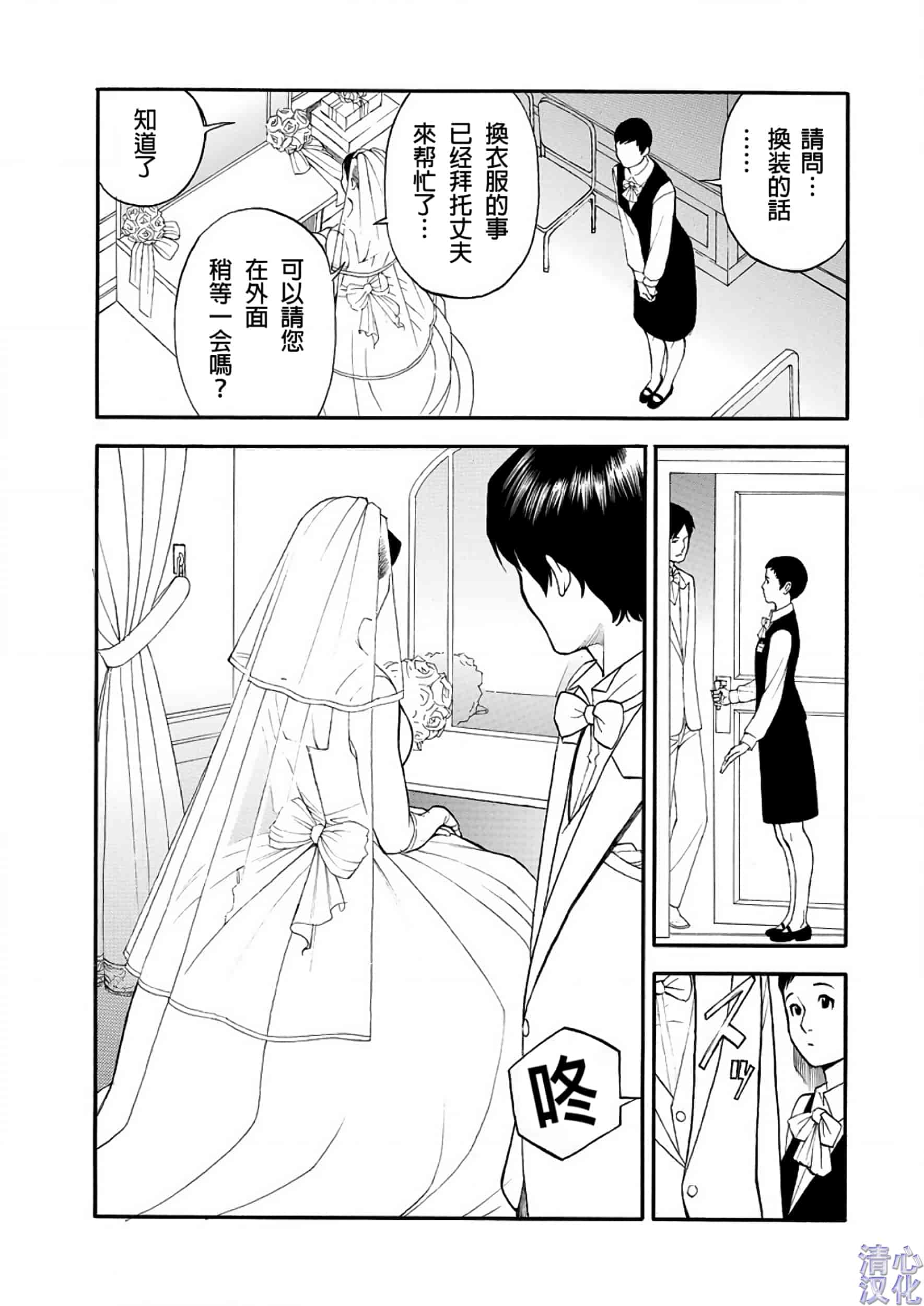 汉化版-[清心汉化] [十六夜清心] 淫Y赤絨毯 Ch.01-09 [画质优化版]_第6集