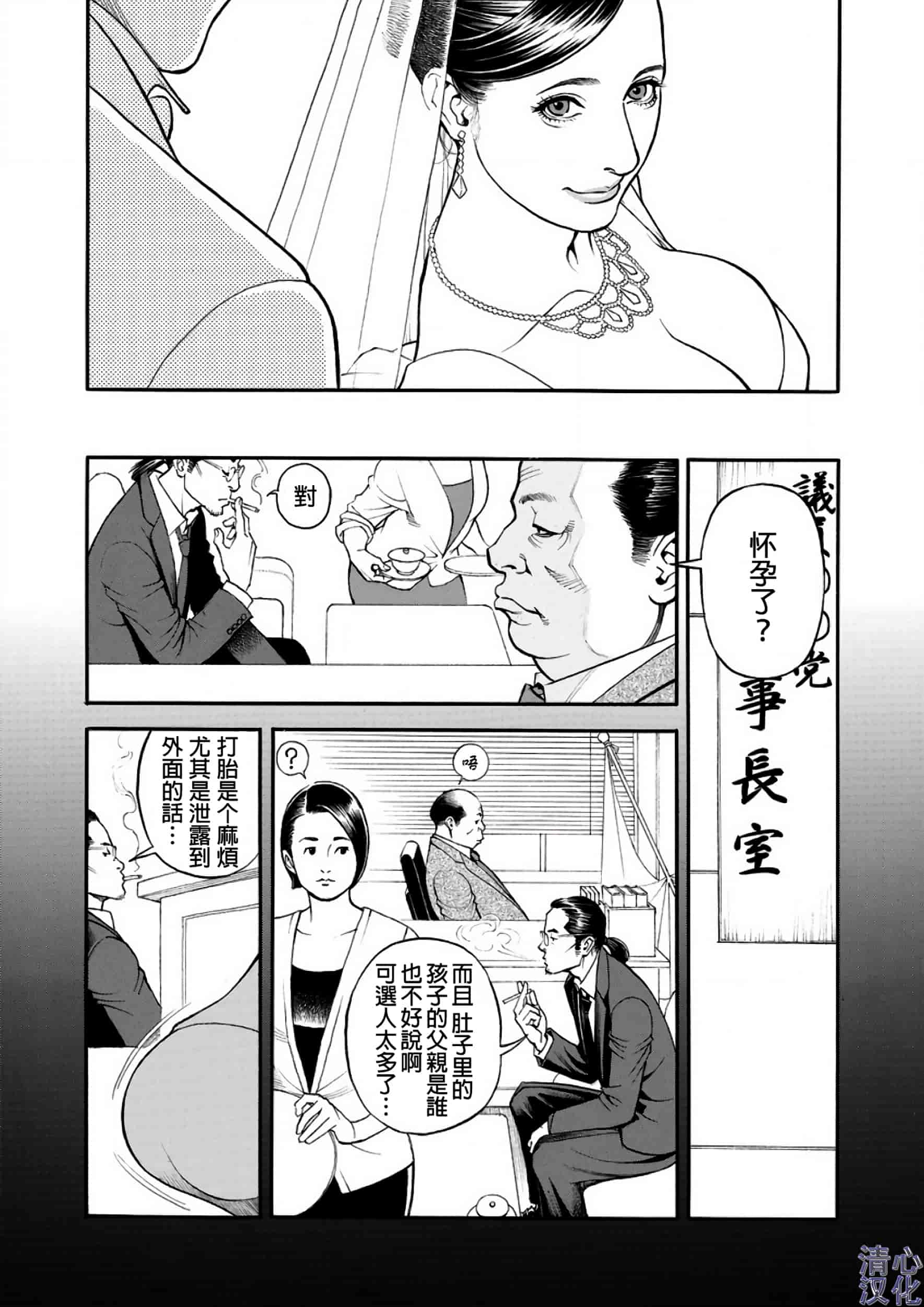 汉化版-[清心汉化] [十六夜清心] 淫Y赤絨毯 Ch.01-09 [画质优化版]_第6集