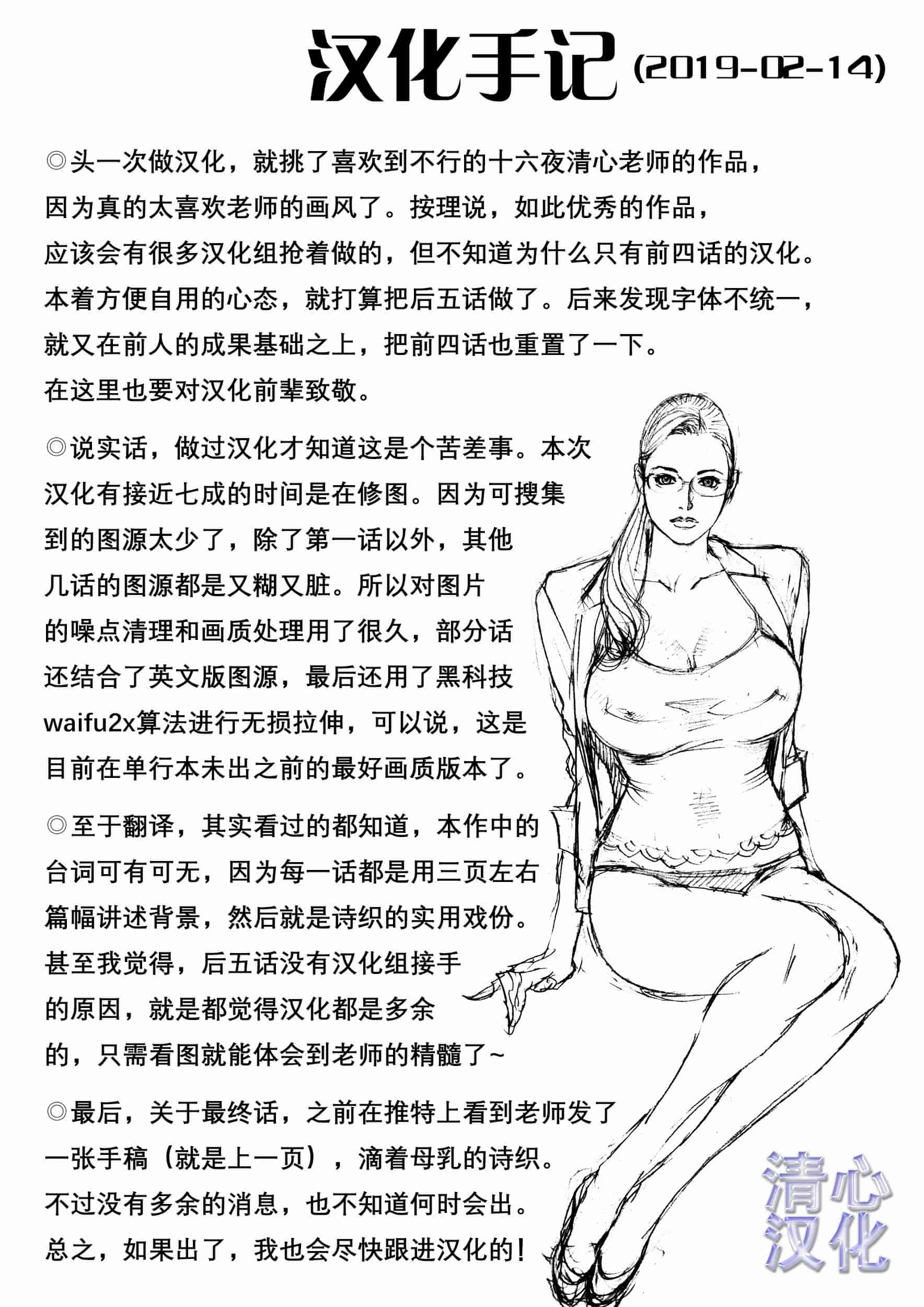 汉化版-[清心汉化] [十六夜清心] 淫Y赤絨毯 Ch.01-09 [画质优化版]_第6集