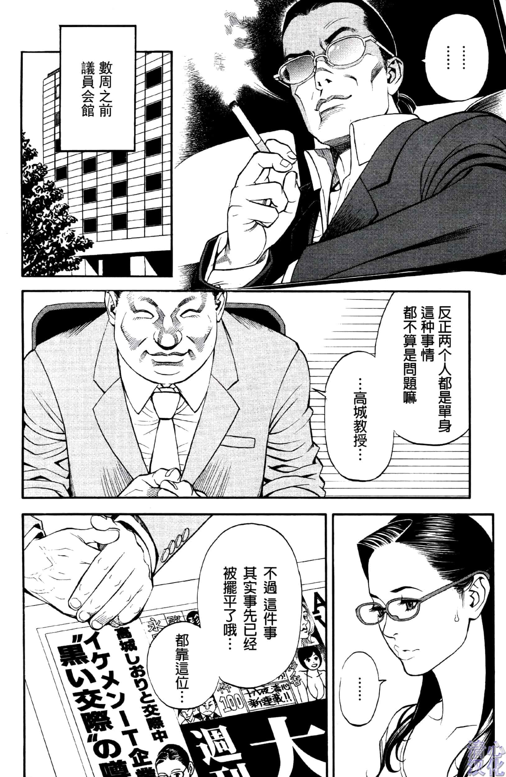 汉化版-[清心汉化] [十六夜清心] 淫Y赤絨毯 Ch.01-09 [画质优化版]_第1集