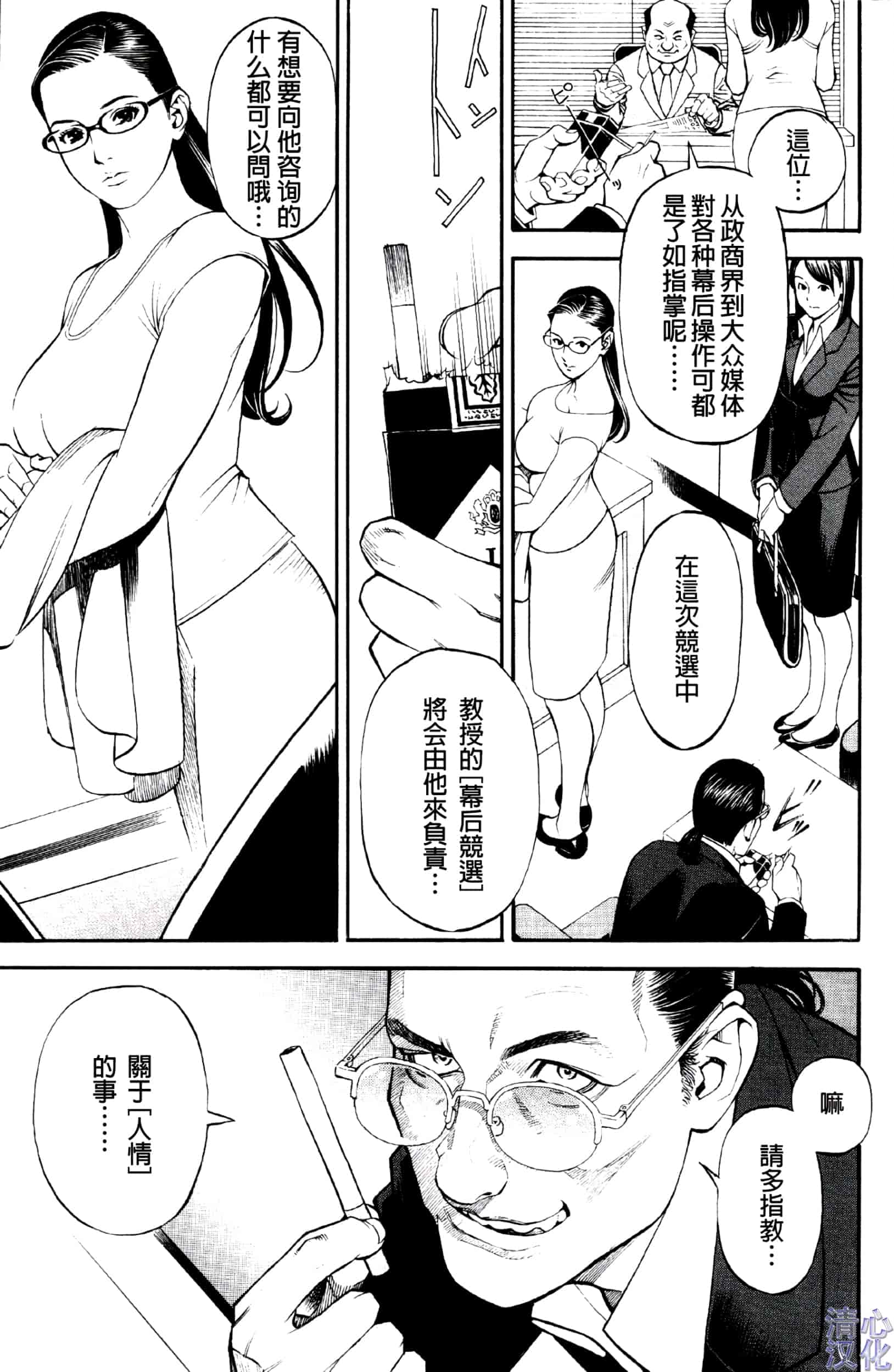 汉化版-[清心汉化] [十六夜清心] 淫Y赤絨毯 Ch.01-09 [画质优化版]_第1集