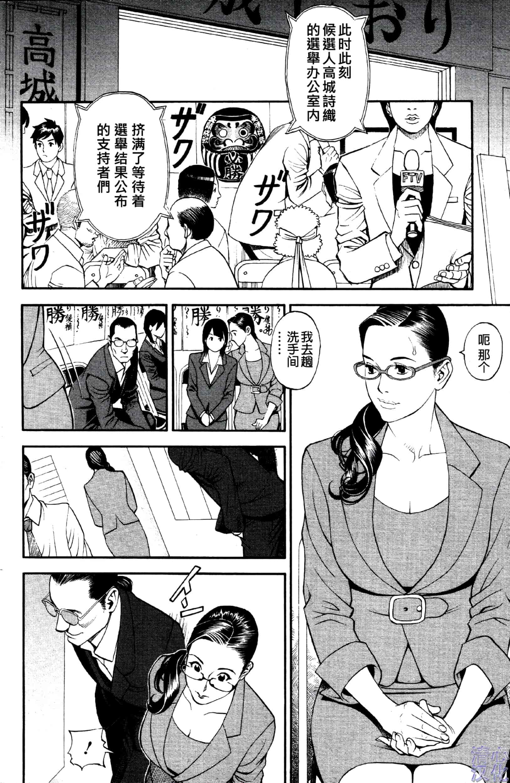 汉化版-[清心汉化] [十六夜清心] 淫Y赤絨毯 Ch.01-09 [画质优化版]_第1集