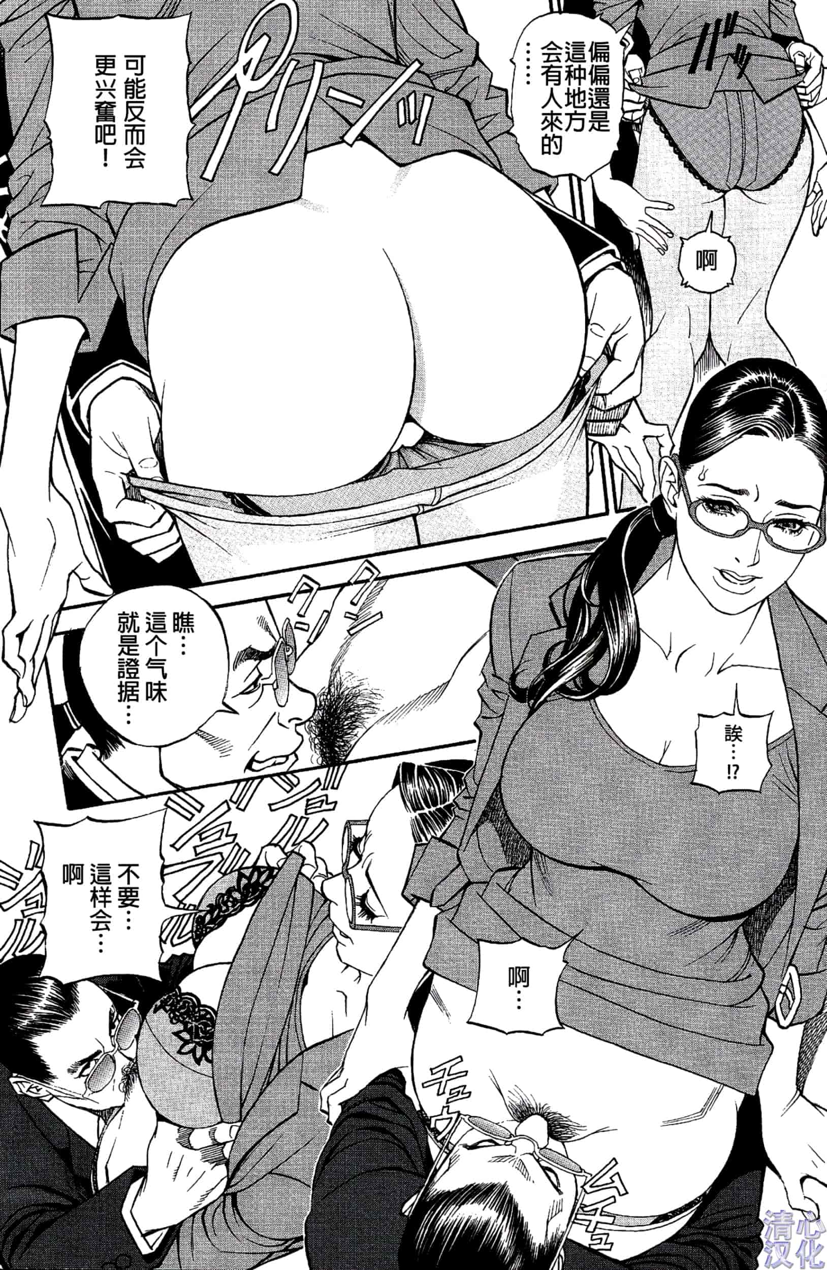 汉化版-[清心汉化] [十六夜清心] 淫Y赤絨毯 Ch.01-09 [画质优化版]_第2集