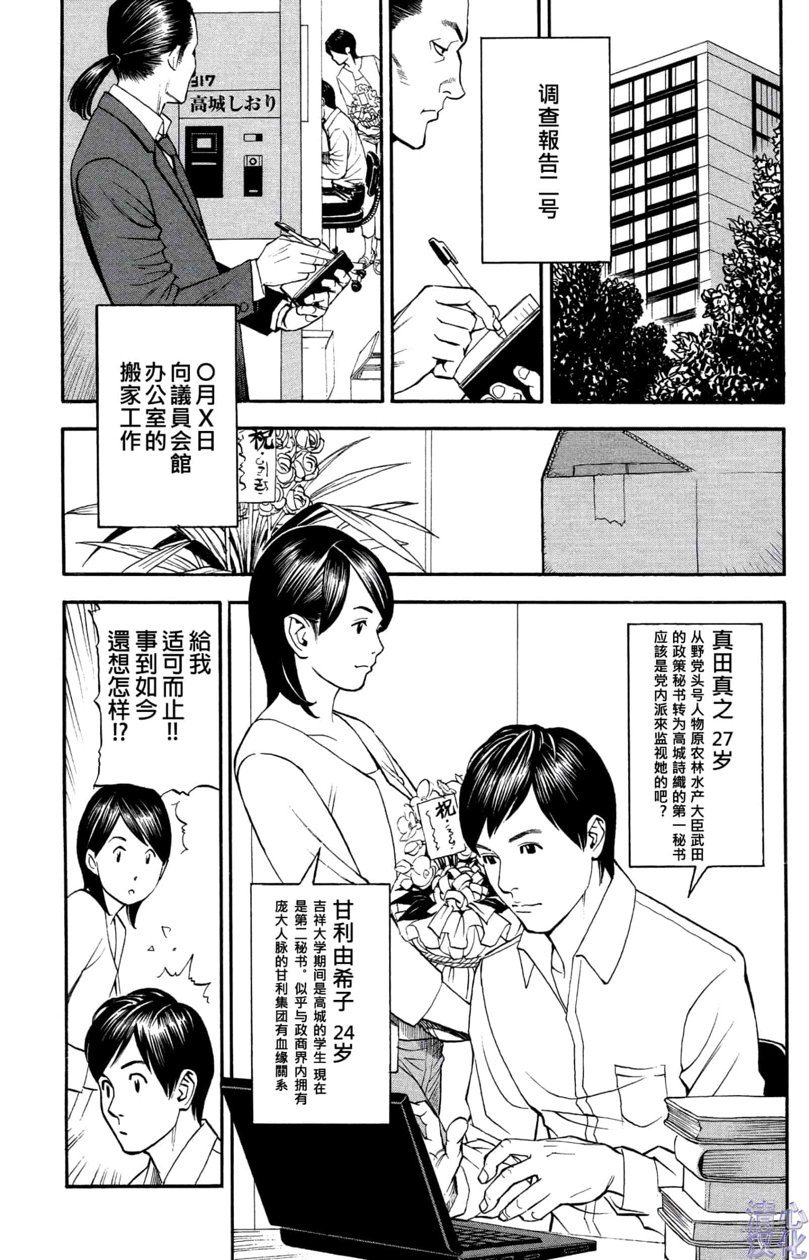 汉化版-[清心汉化] [十六夜清心] 淫Y赤絨毯 Ch.01-09 [画质优化版]_第2集