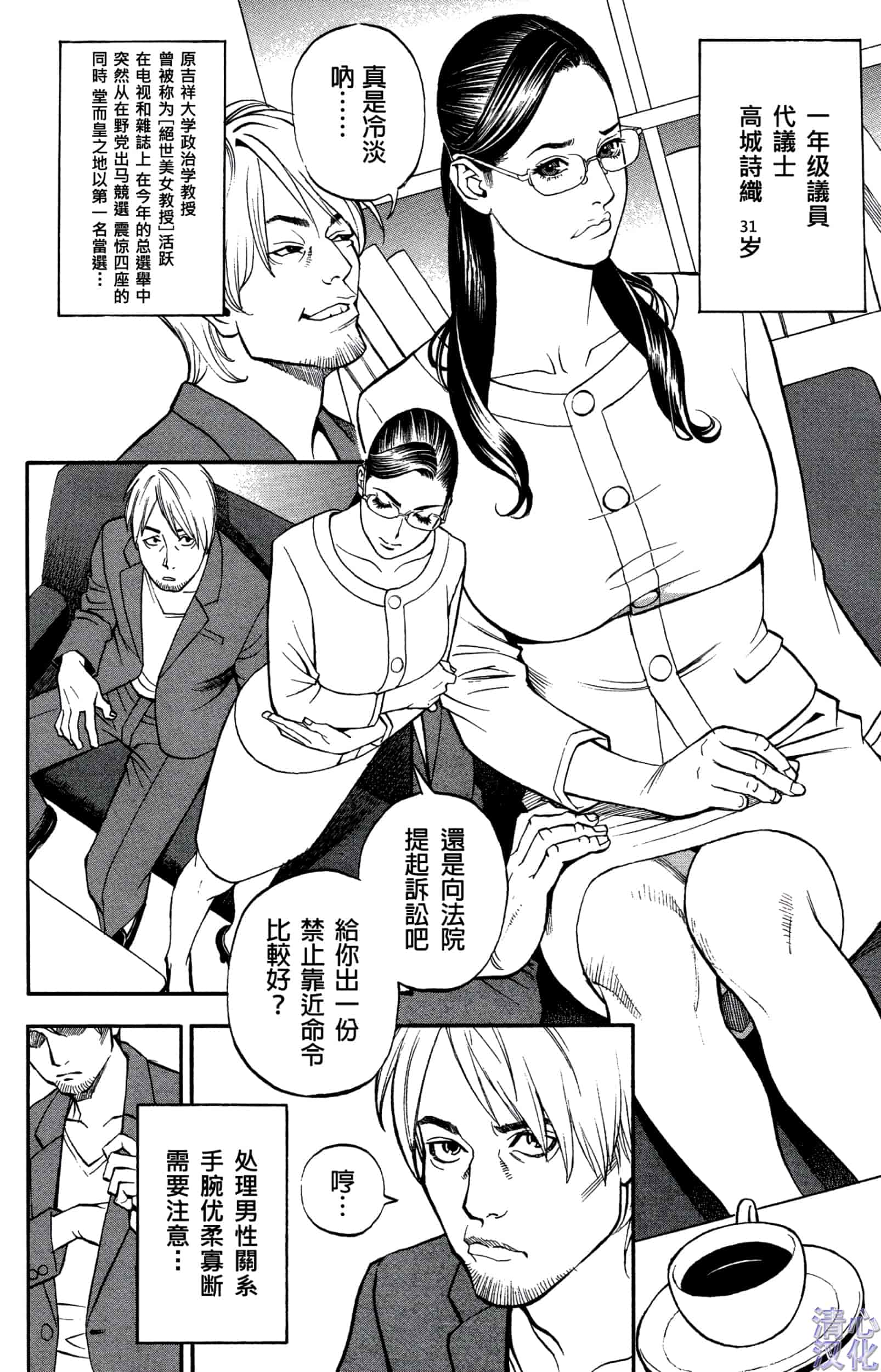 汉化版-[清心汉化] [十六夜清心] 淫Y赤絨毯 Ch.01-09 [画质优化版]_第2集