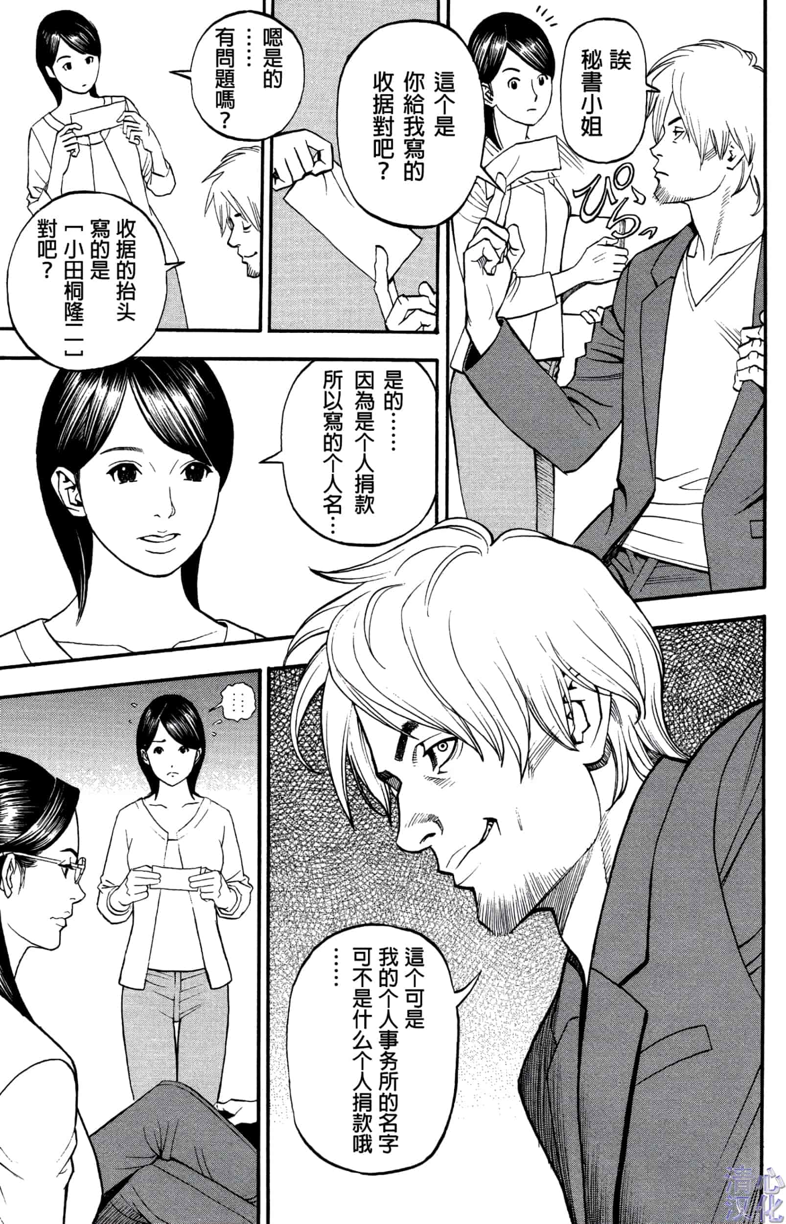 汉化版-[清心汉化] [十六夜清心] 淫Y赤絨毯 Ch.01-09 [画质优化版]_第2集