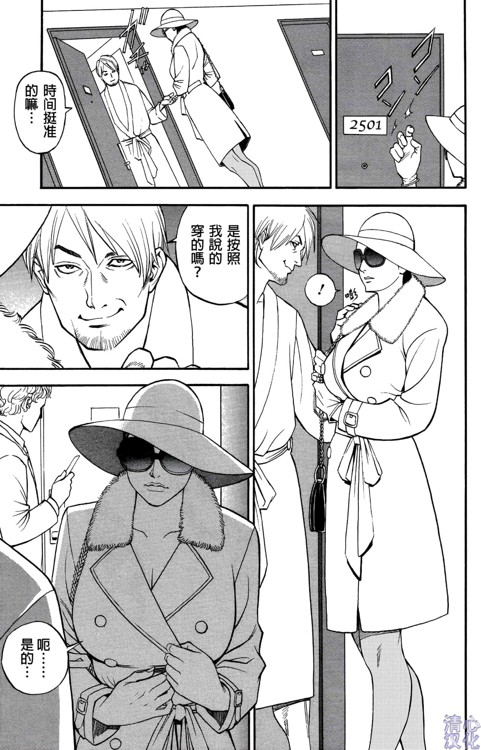 汉化版-[清心汉化] [十六夜清心] 淫Y赤絨毯 Ch.01-09 [画质优化版]_第2集