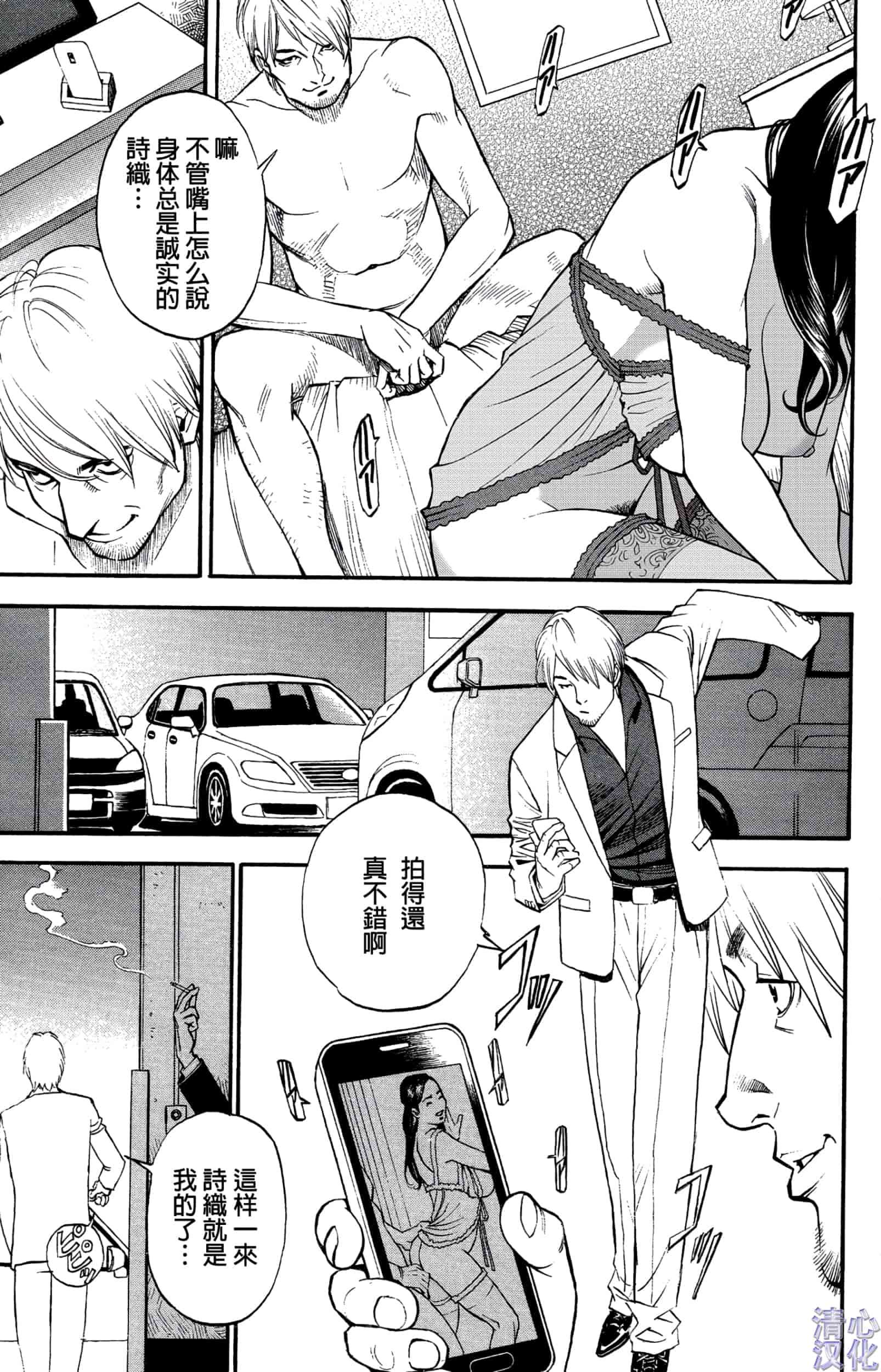 汉化版-[清心汉化] [十六夜清心] 淫Y赤絨毯 Ch.01-09 [画质优化版]_第2集