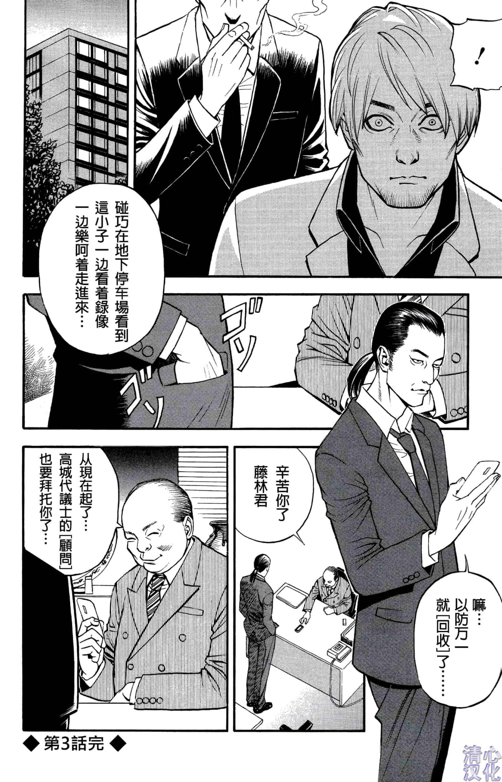 汉化版-[清心汉化] [十六夜清心] 淫Y赤絨毯 Ch.01-09 [画质优化版]_第2集