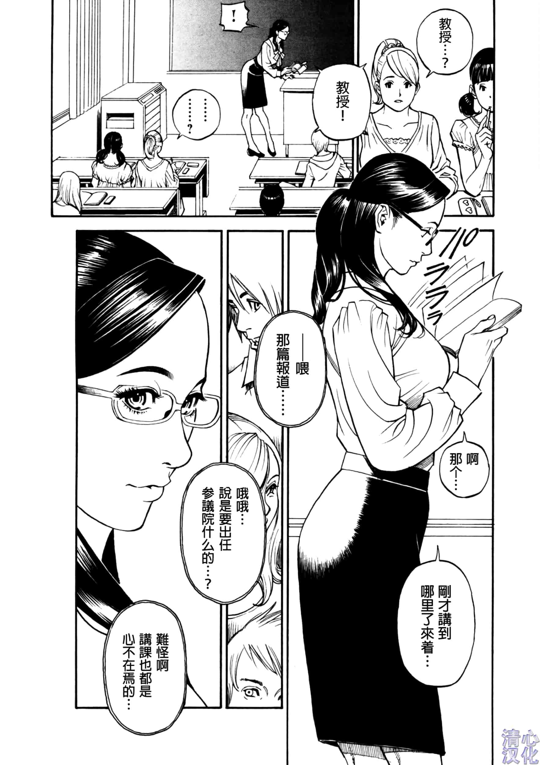 汉化版-[清心汉化] [十六夜清心] 淫Y赤絨毯 Ch.01-09 [画质优化版]_第1集
