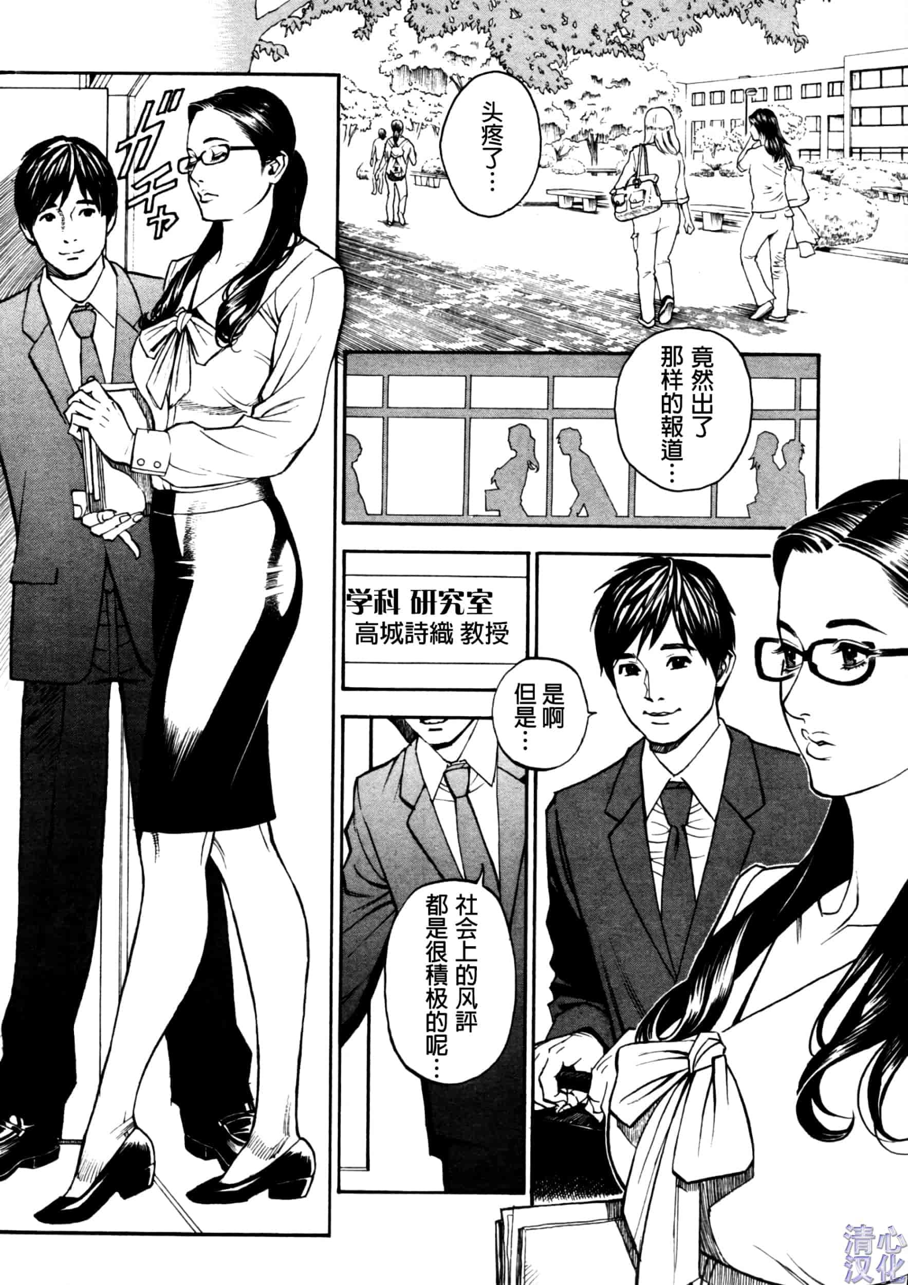 汉化版-[清心汉化] [十六夜清心] 淫Y赤絨毯 Ch.01-09 [画质优化版]_第1集