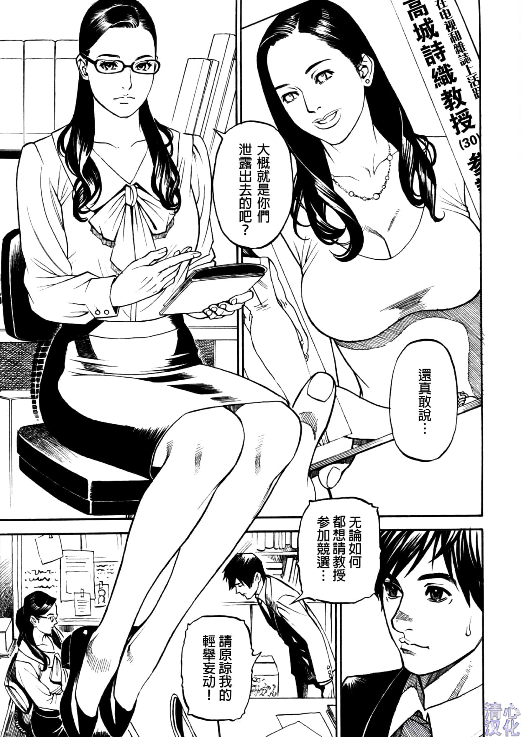 汉化版-[清心汉化] [十六夜清心] 淫Y赤絨毯 Ch.01-09 [画质优化版]_第1集