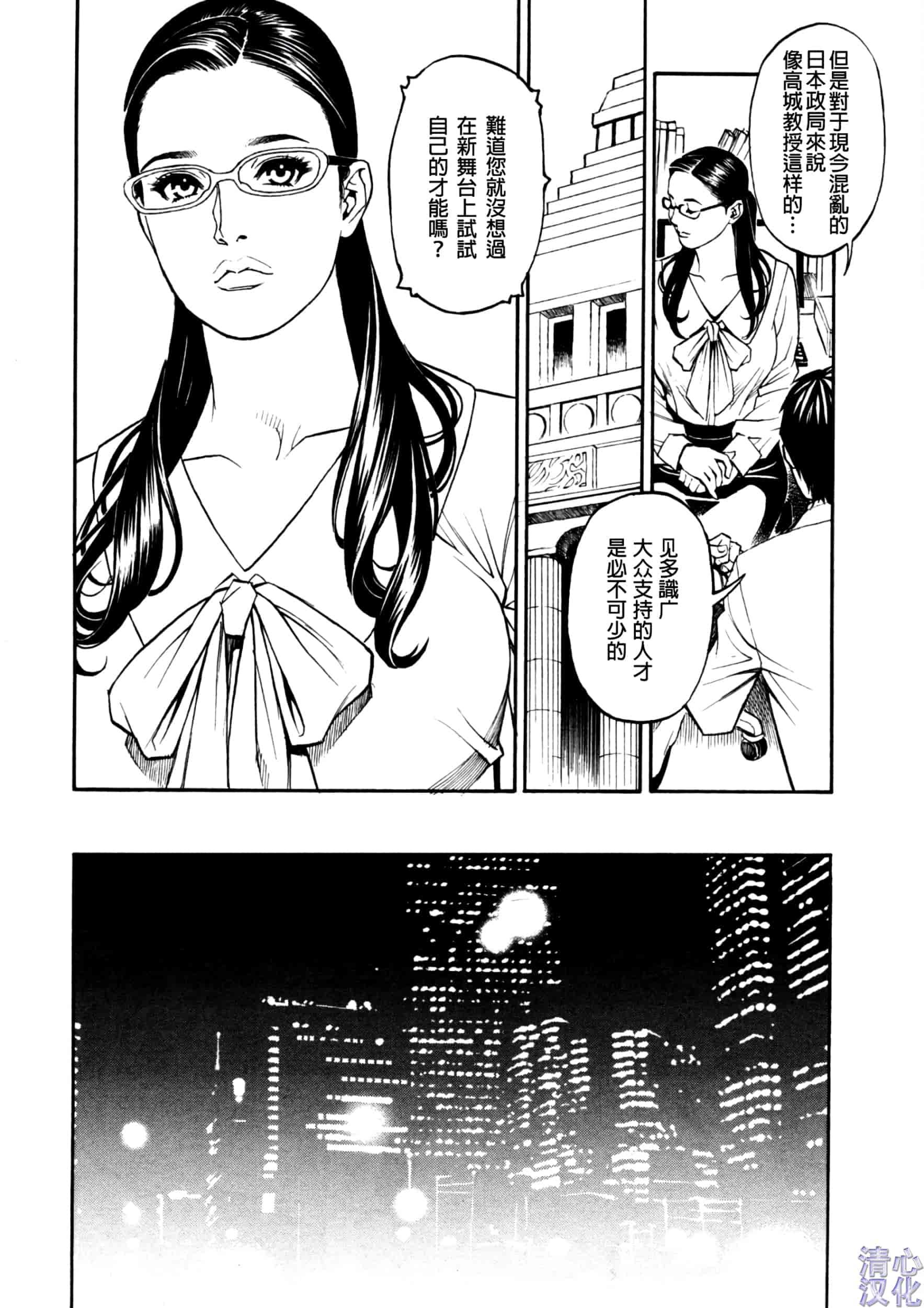汉化版-[清心汉化] [十六夜清心] 淫Y赤絨毯 Ch.01-09 [画质优化版]_第1集