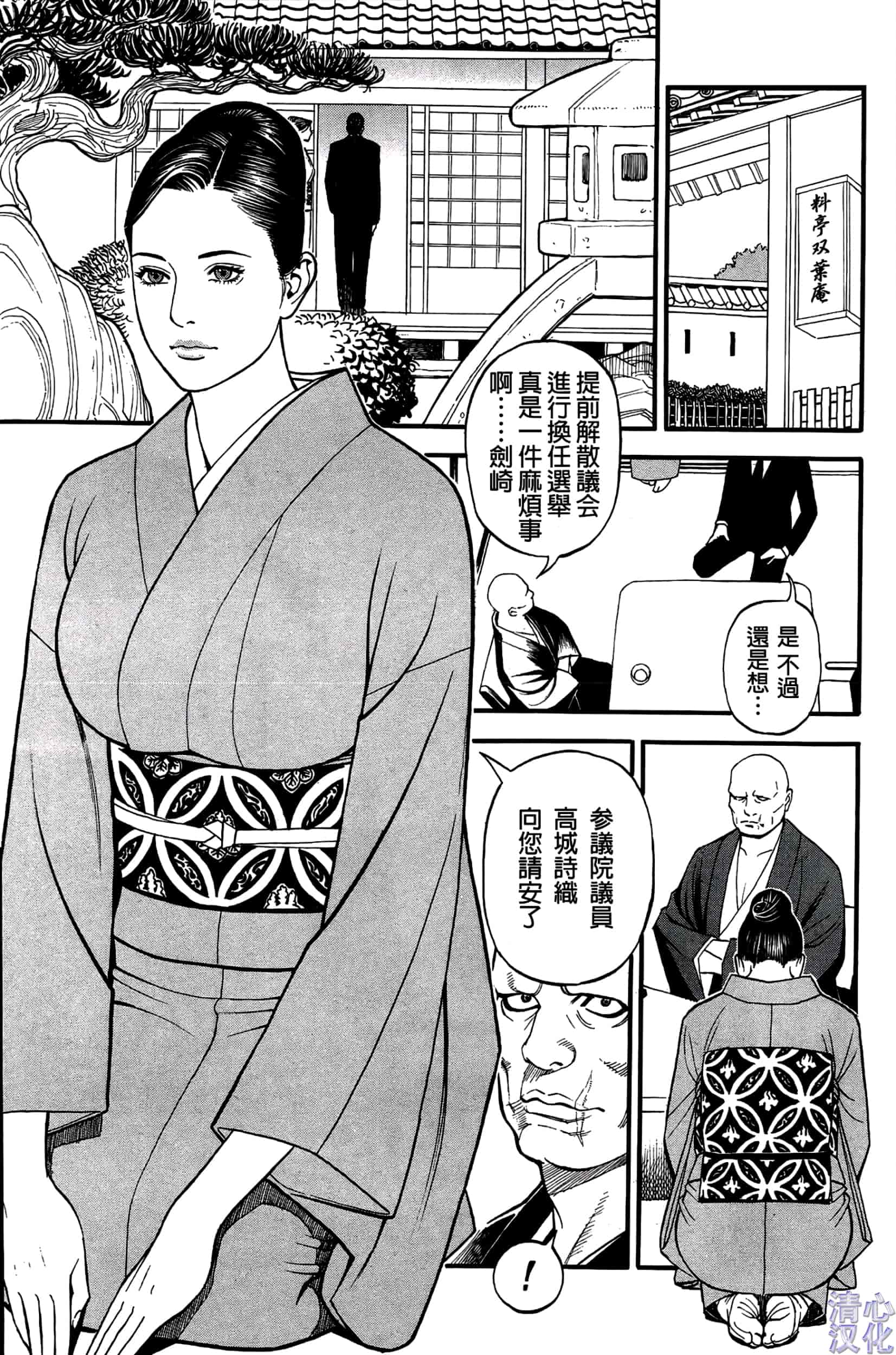 汉化版-[清心汉化] [十六夜清心] 淫Y赤絨毯 Ch.01-09 [画质优化版]_第4集